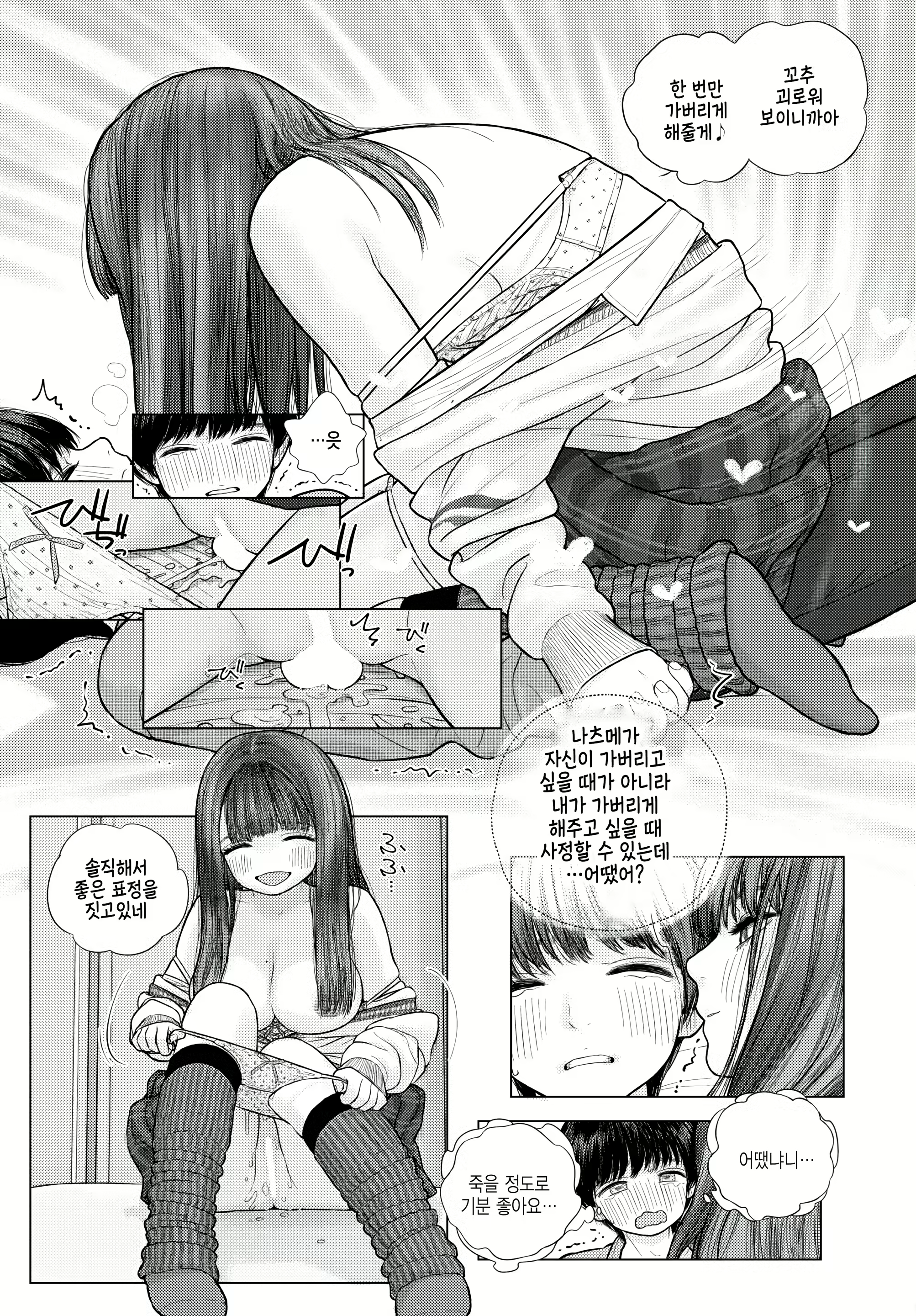 Content 2474036 - 11 페이지