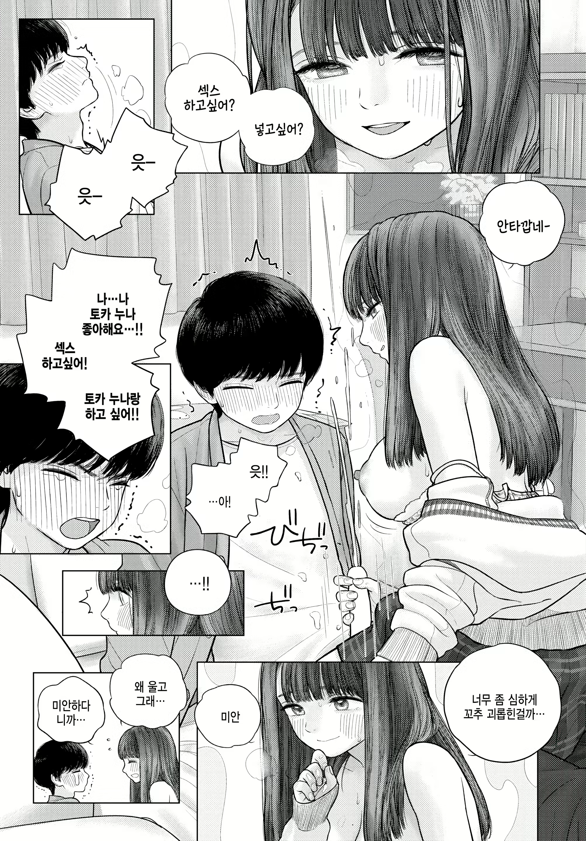 Content 2474036 - 13 페이지