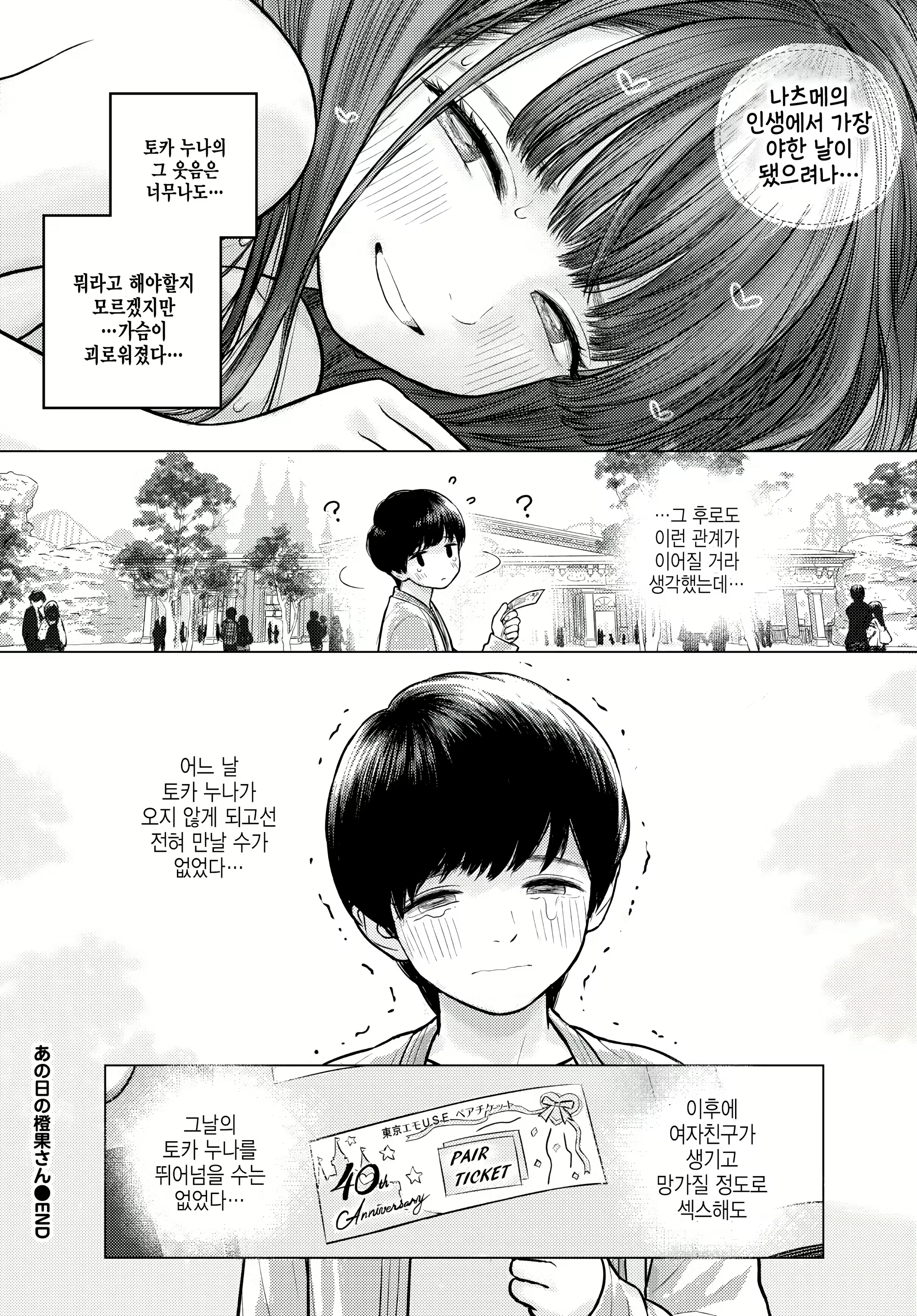 Content 2474036 - 20 페이지