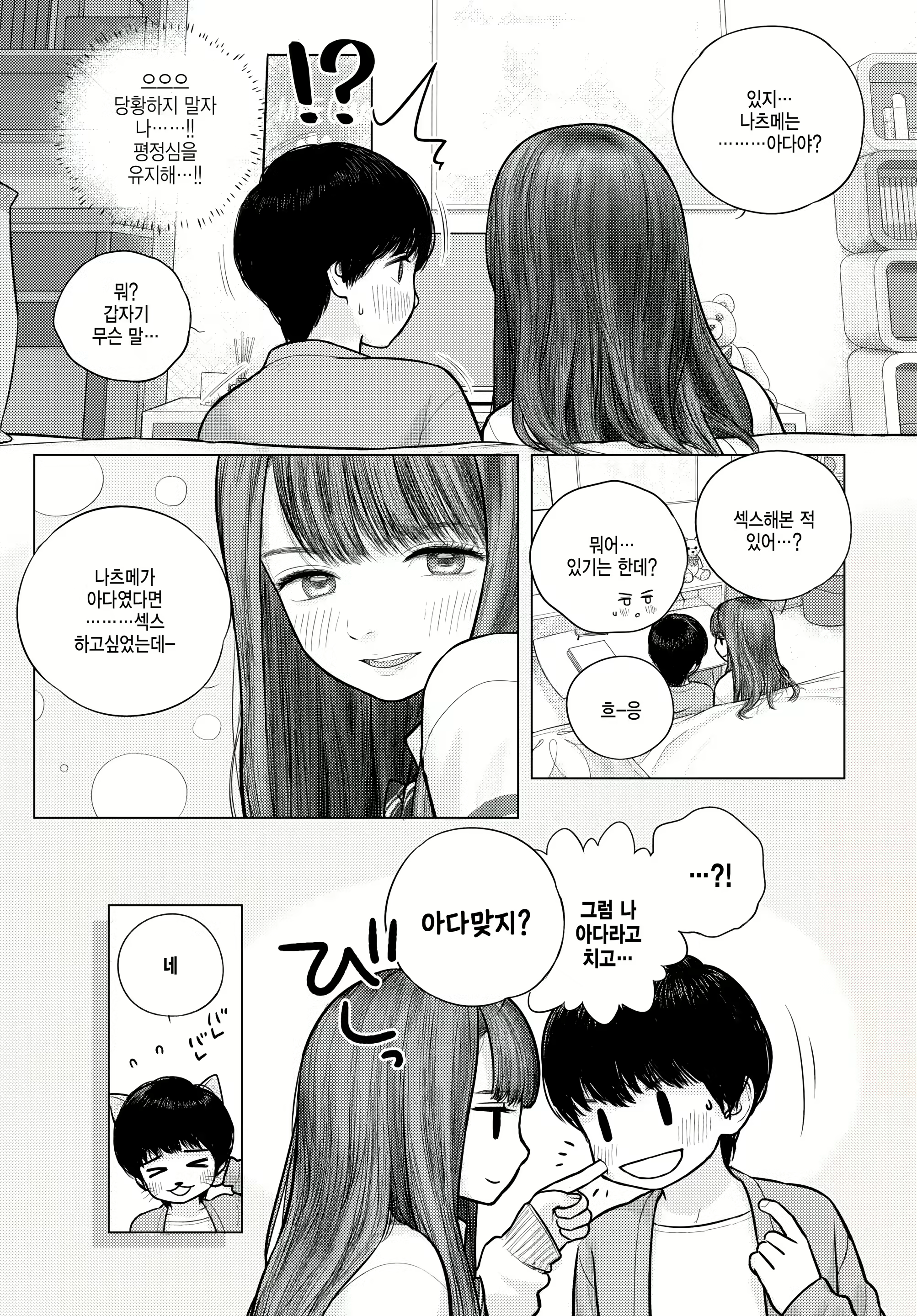 Content 2474036 - 3 페이지