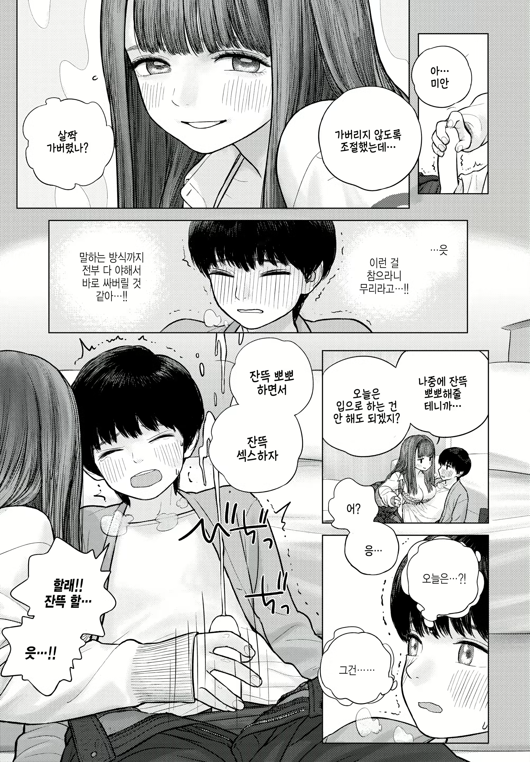 Content 2474036 - 7 페이지