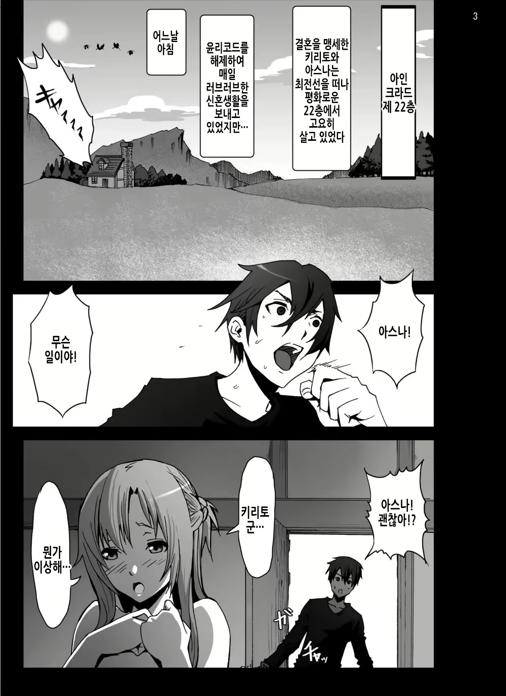 Content 2474174 - 4 페이지
