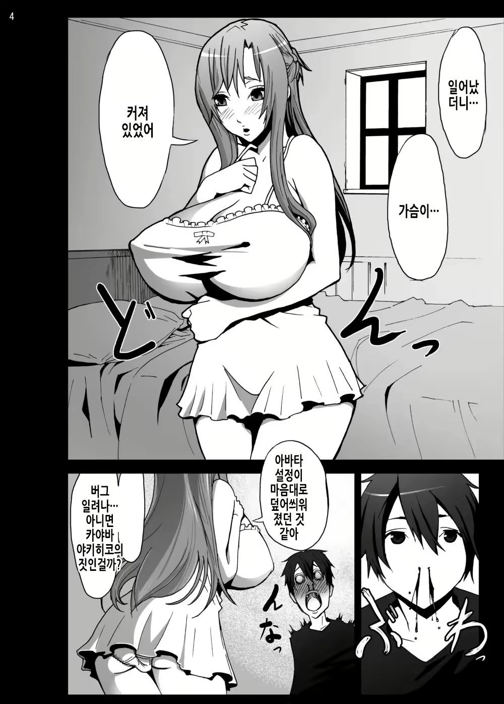 Content 2474174 - 5 페이지
