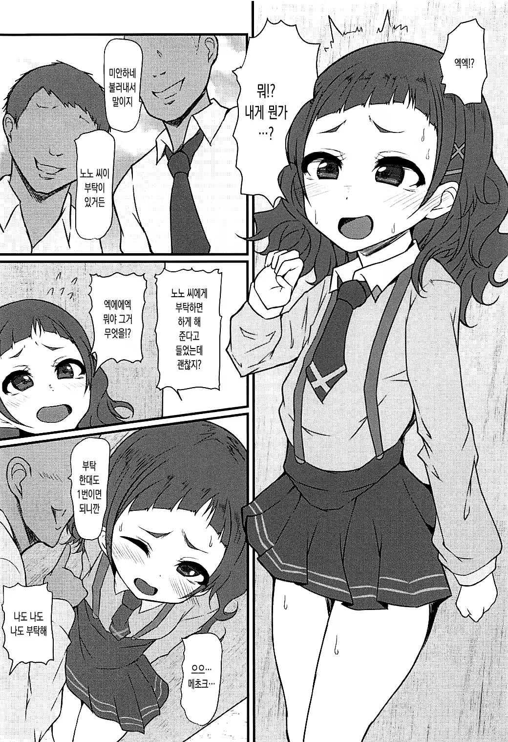 Content 2474355 - 5 페이지