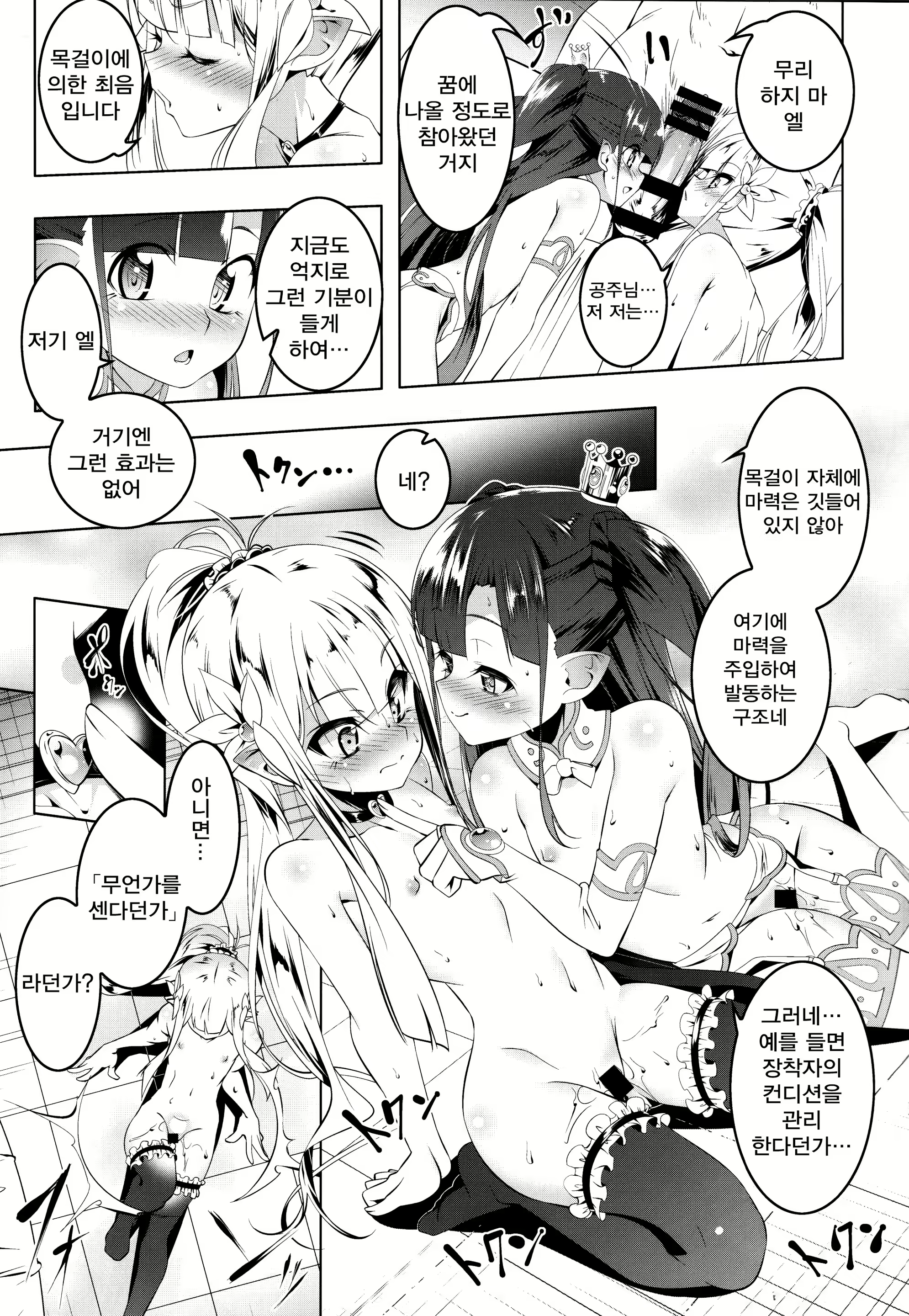 Content 2474843 - 24 페이지