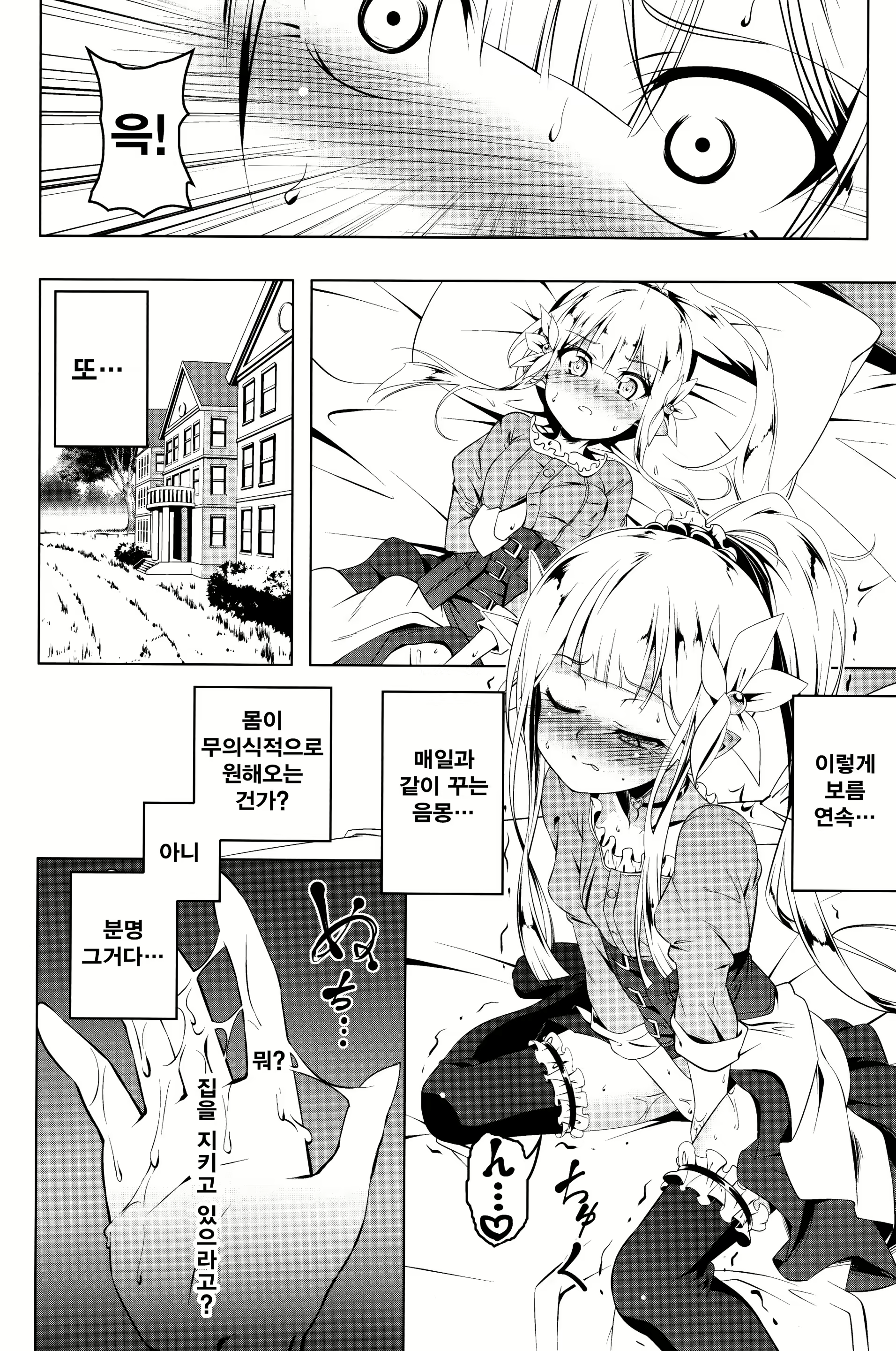 Content 2474843 - 3 페이지