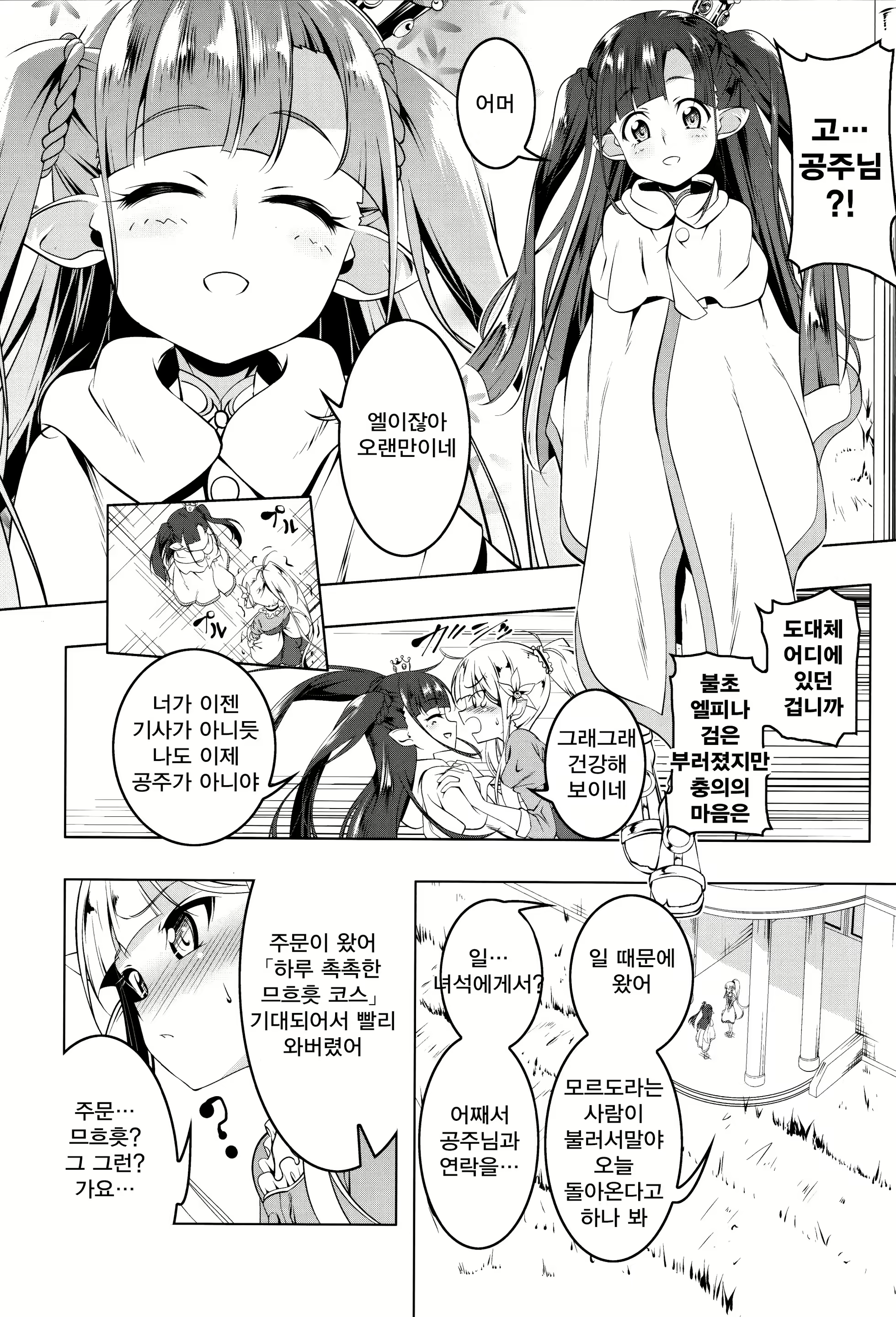 Content 2474843 - 7 페이지