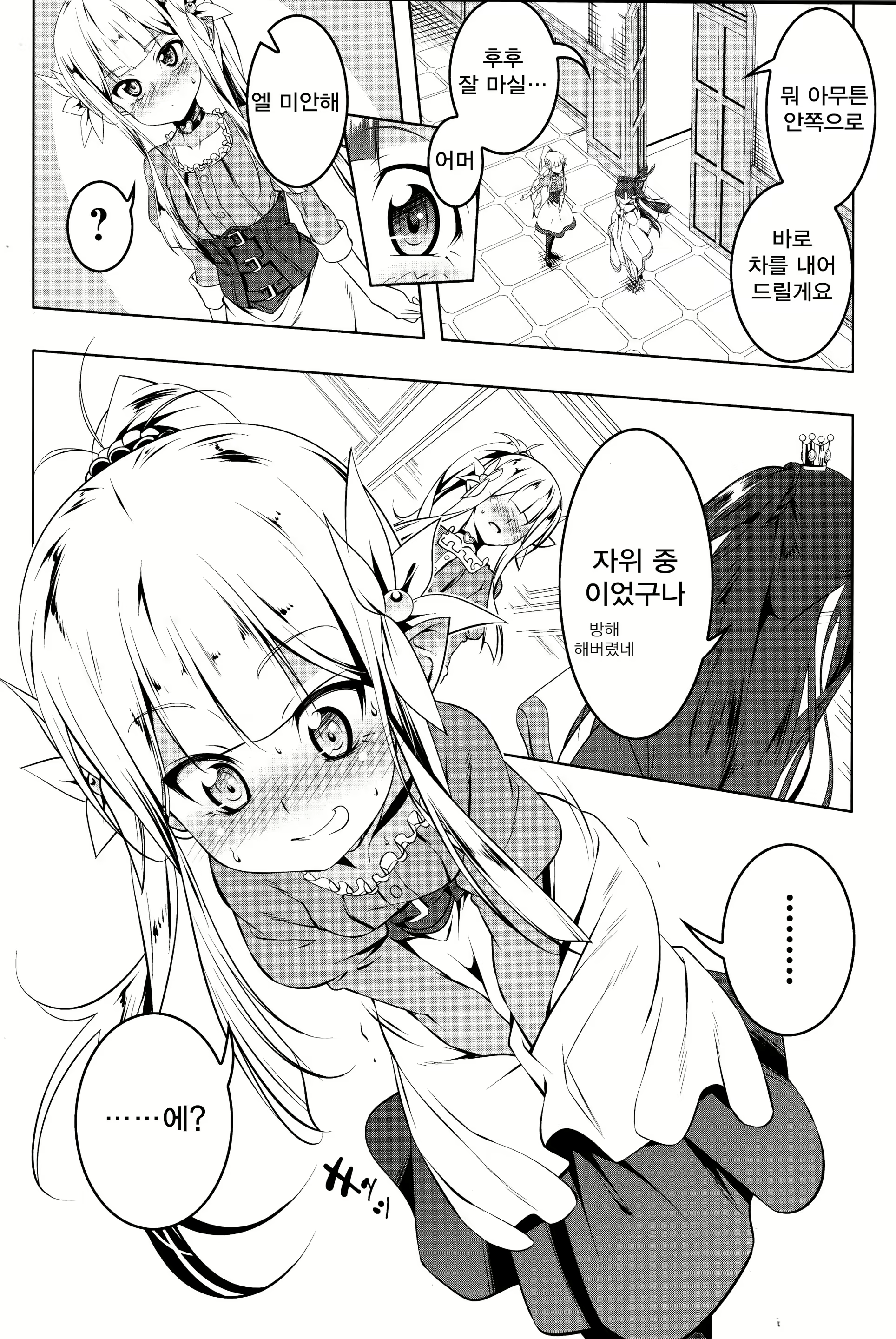Content 2474843 - 8 페이지