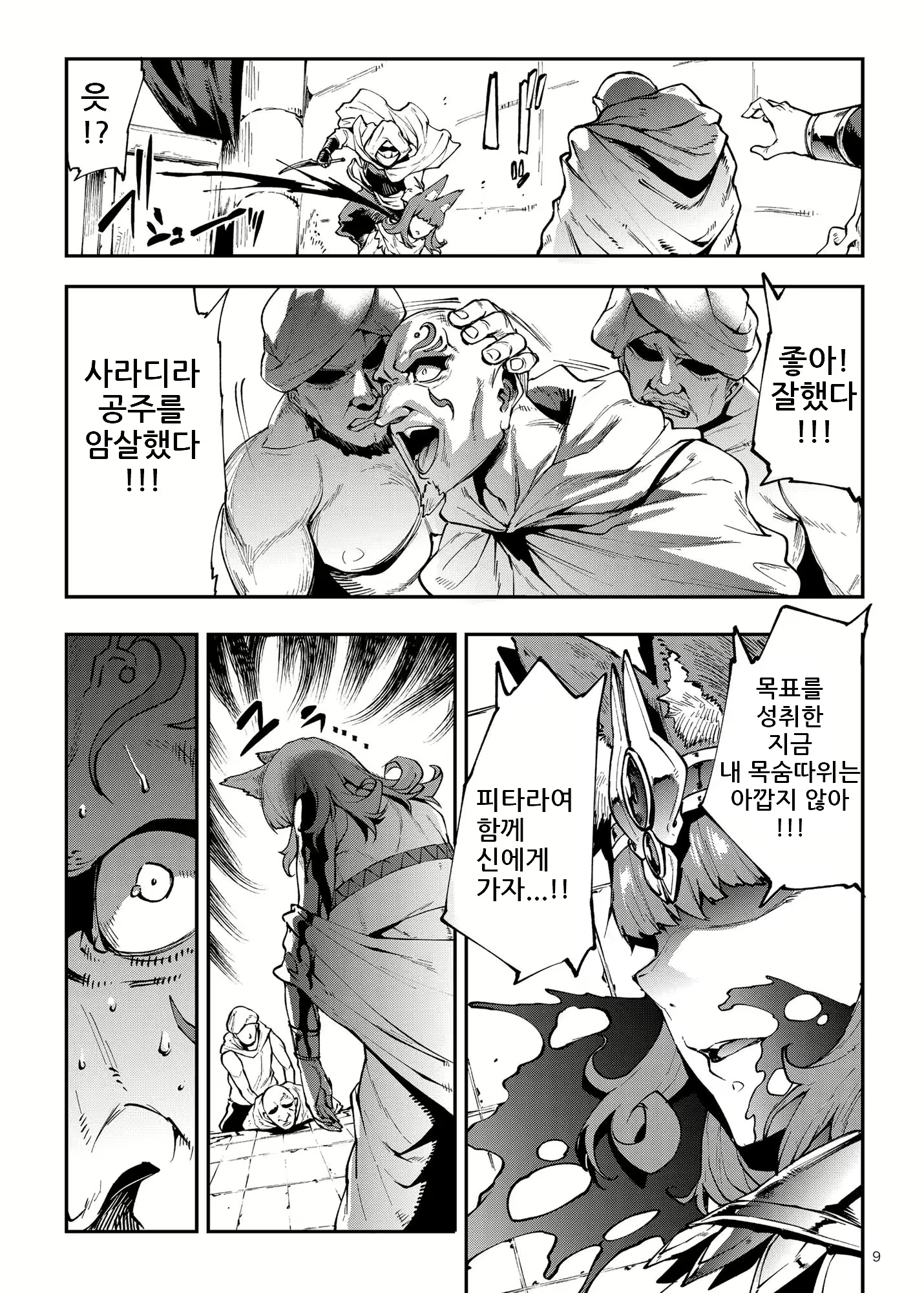 Content 2474957 - 10 페이지