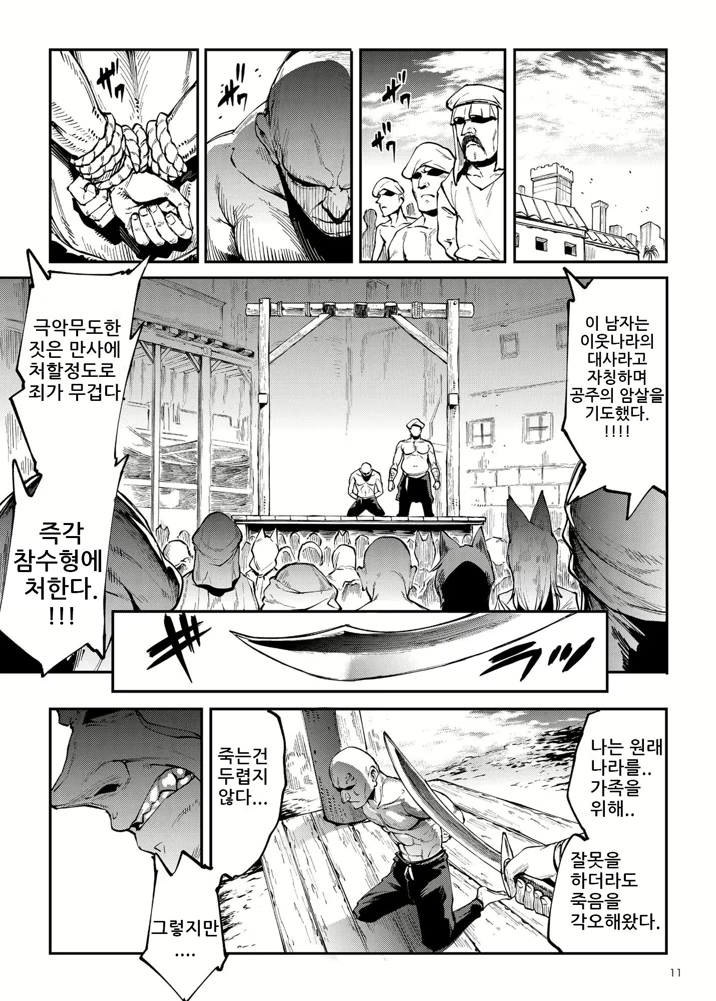 Content 2474957 - 12 페이지