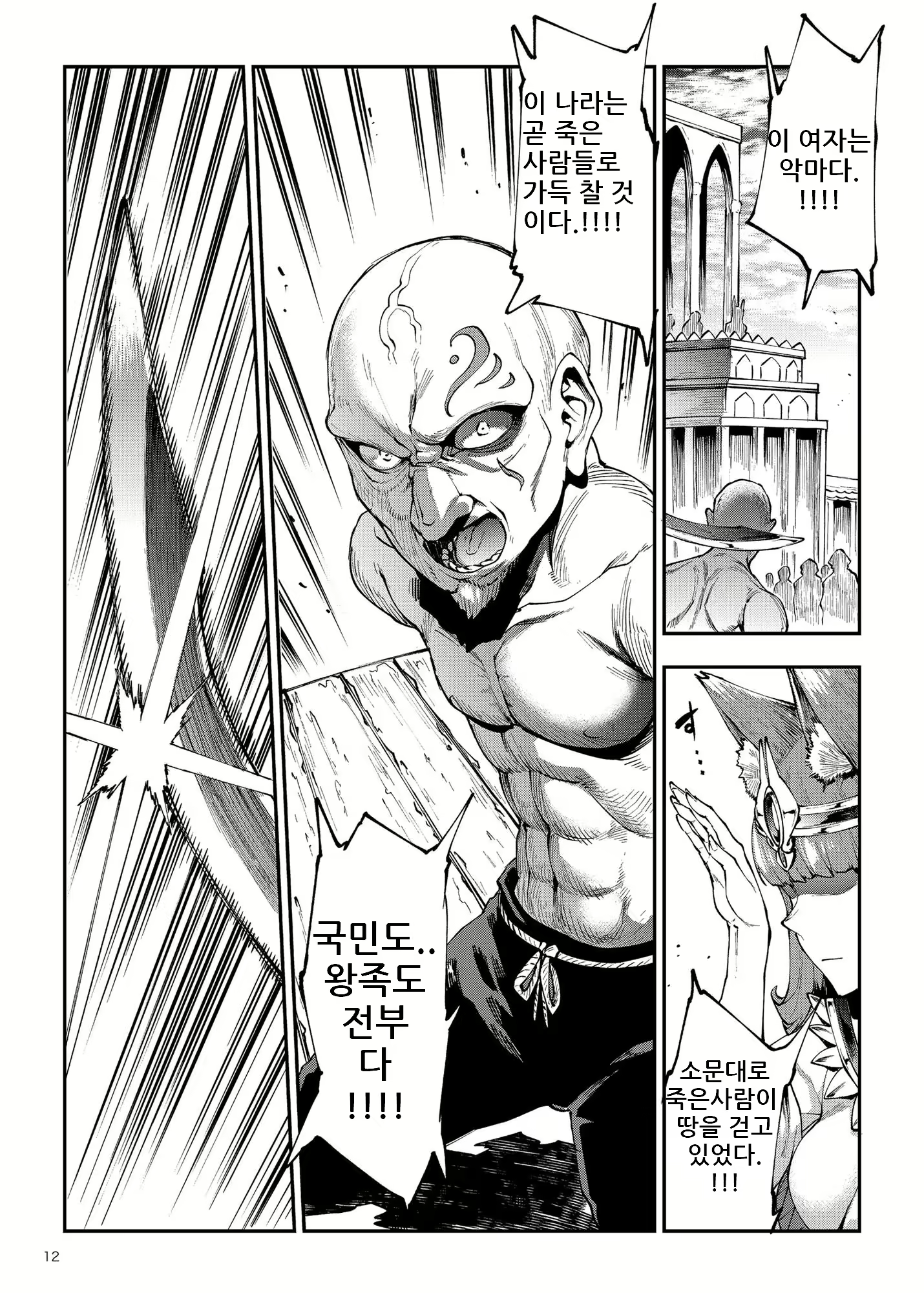 Content 2474957 - 13 페이지