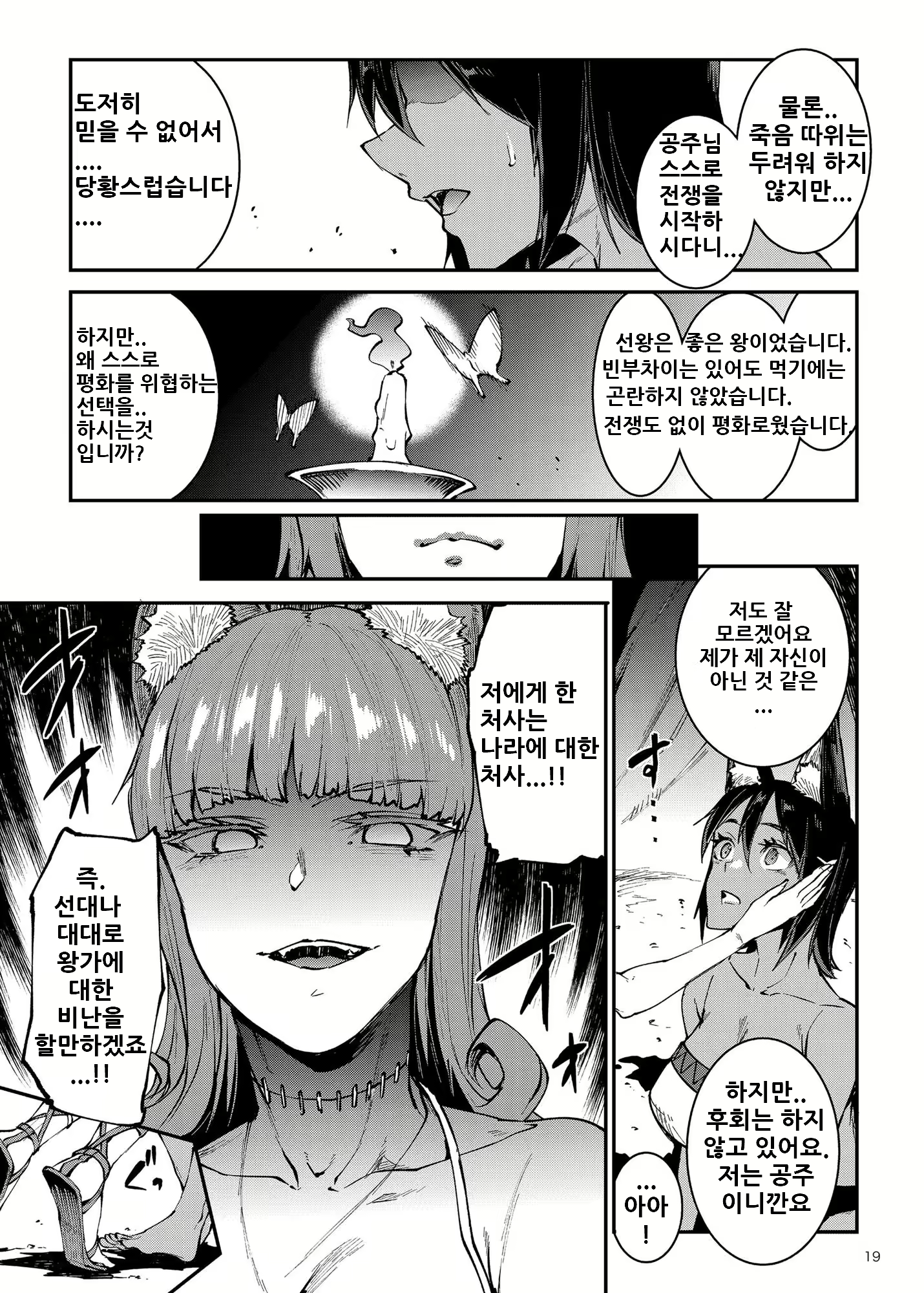 Content 2474957 - 20 페이지