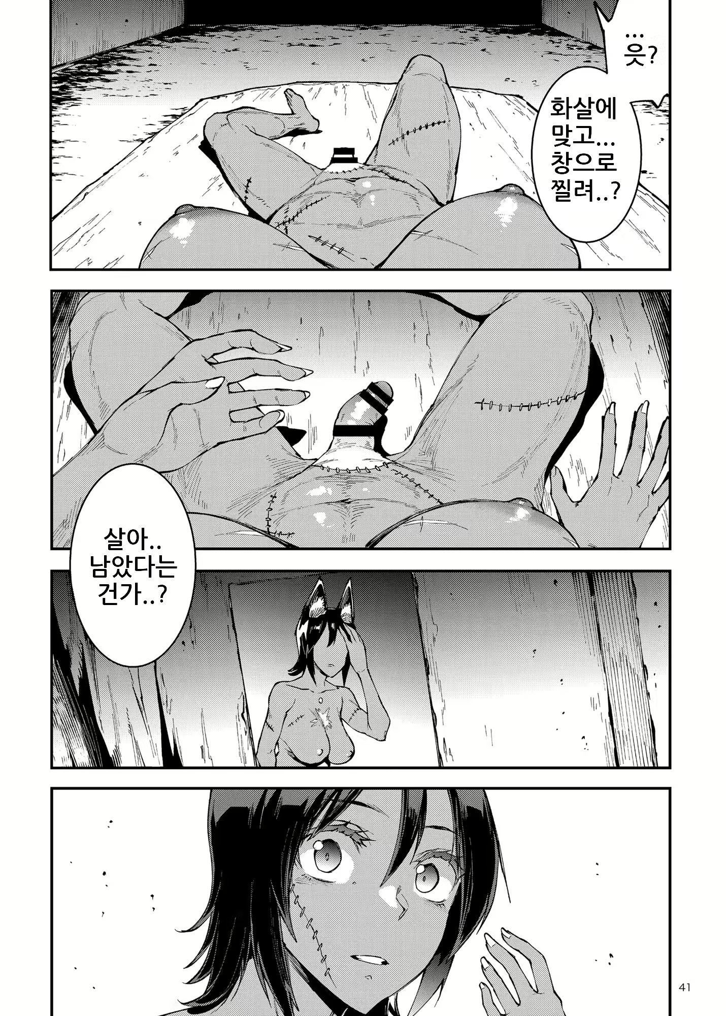 Content 2474957 - 42 페이지