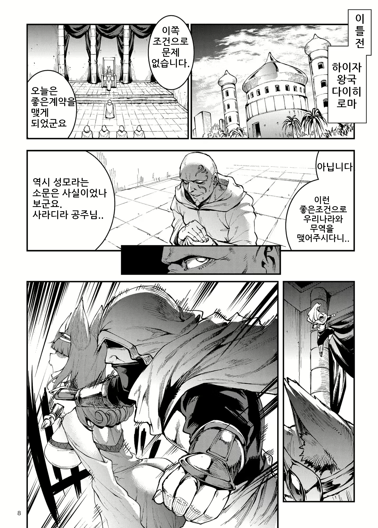Content 2474957 - 9 페이지