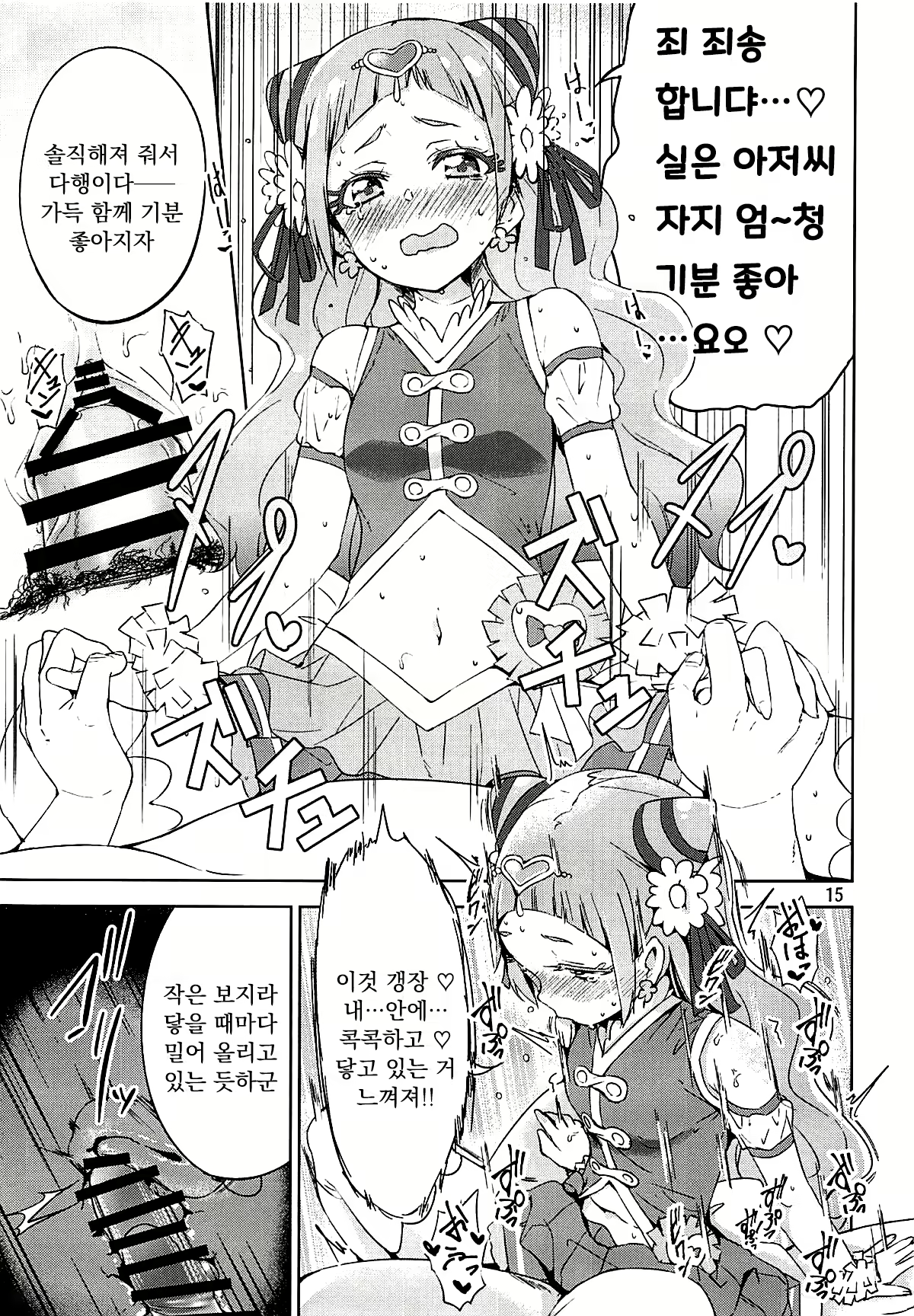 Content 2475179 - 15 페이지