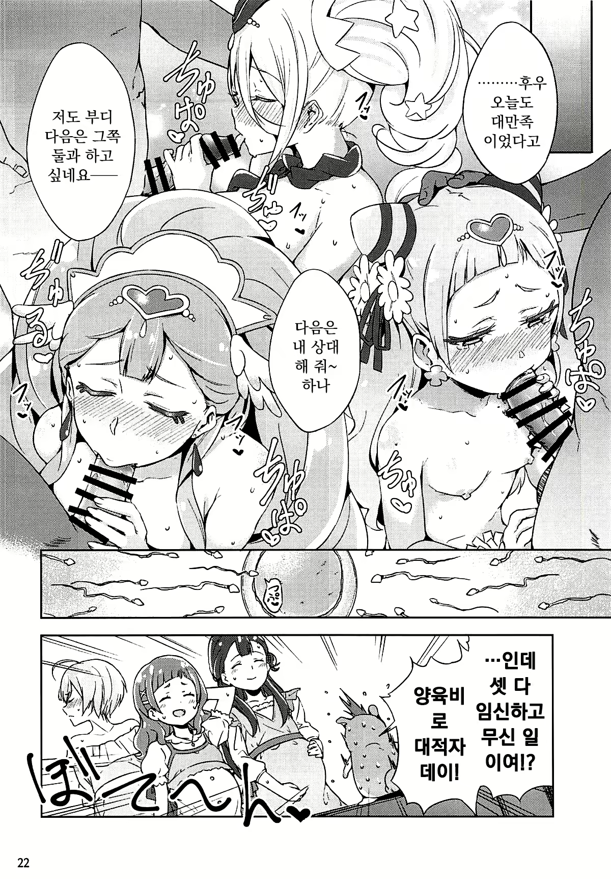 Content 2475179 - 22 페이지