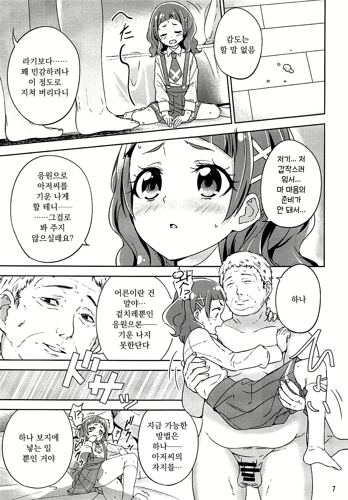 Content 2475179 - 7 페이지