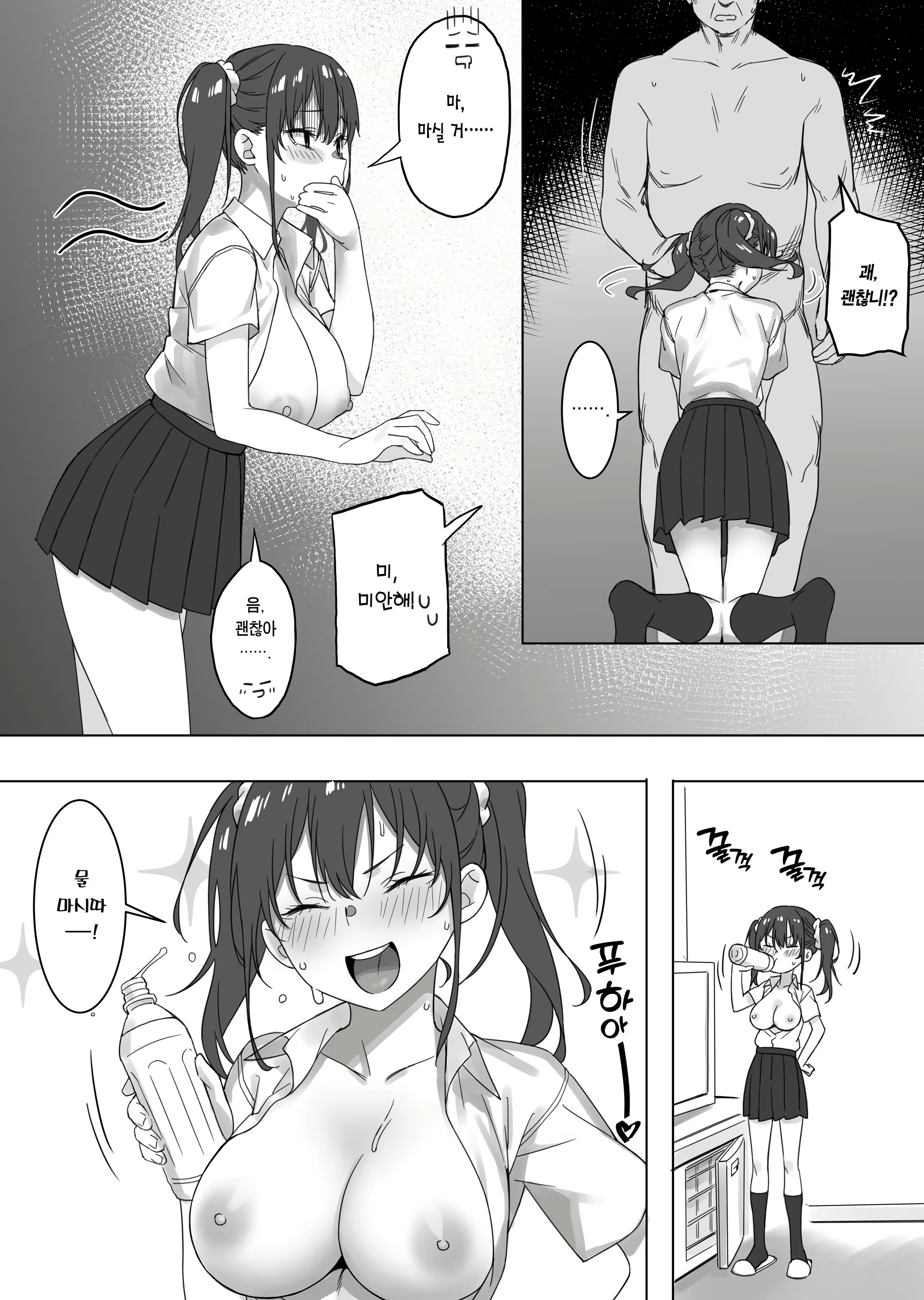 Content 2475813 - 10 페이지