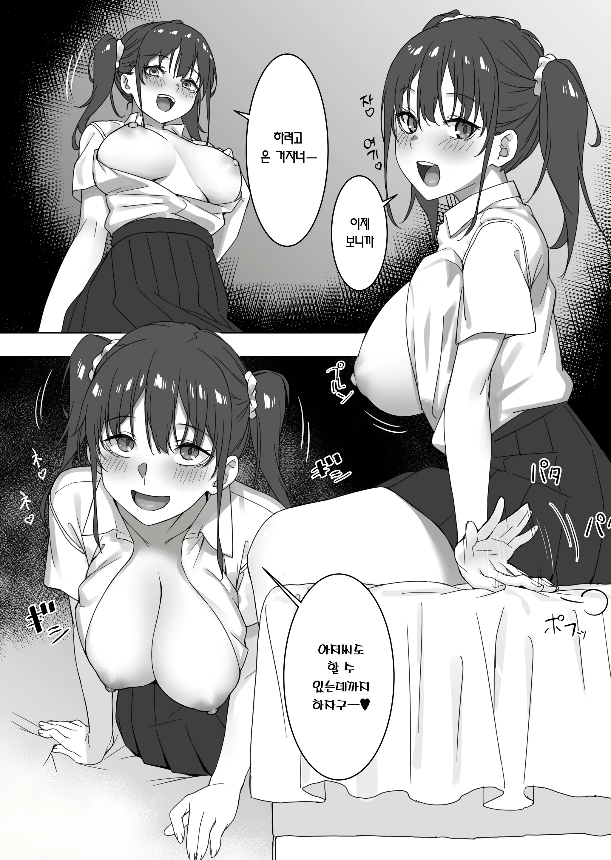Content 2475813 - 12 페이지
