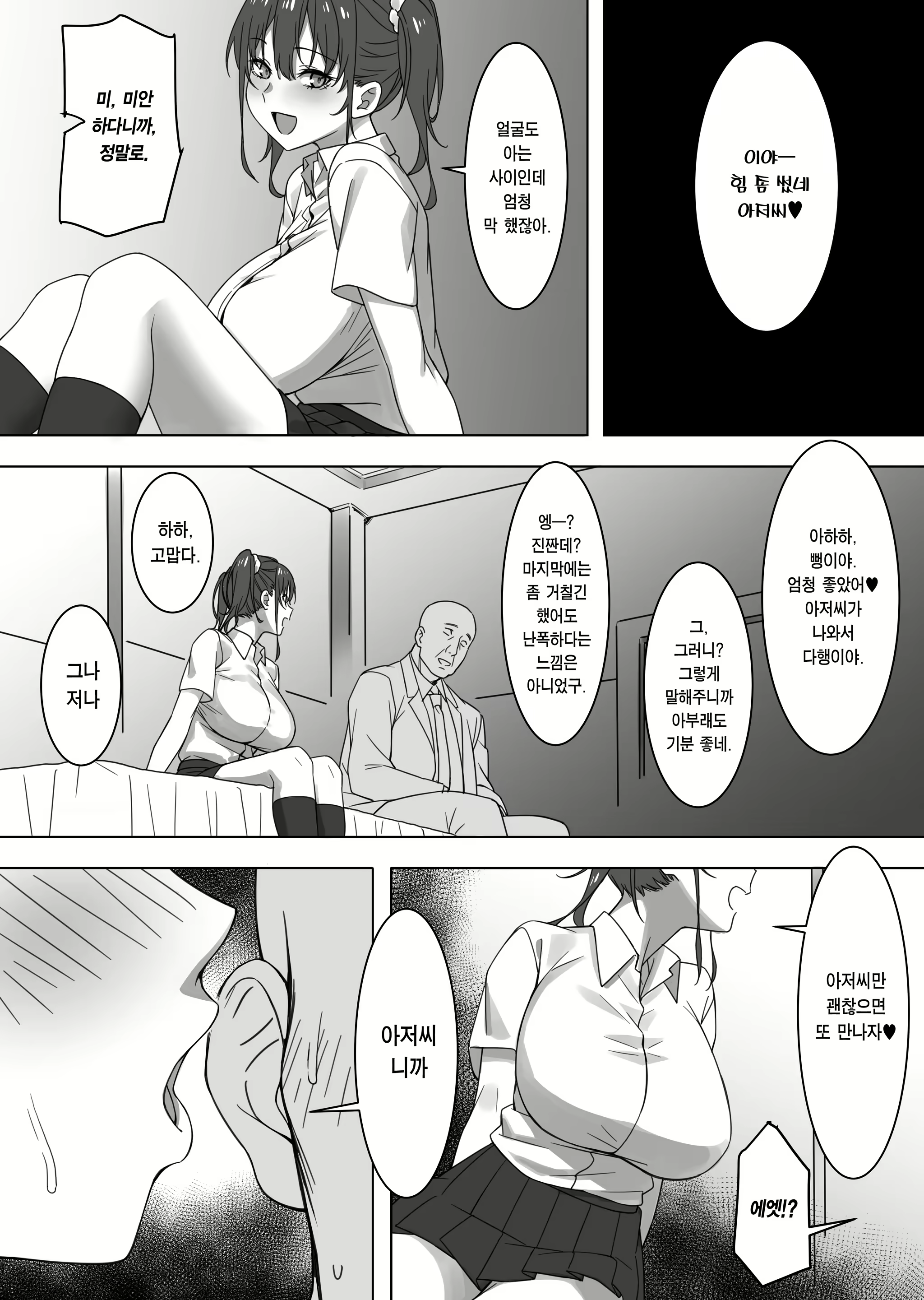Content 2475813 - 23 페이지