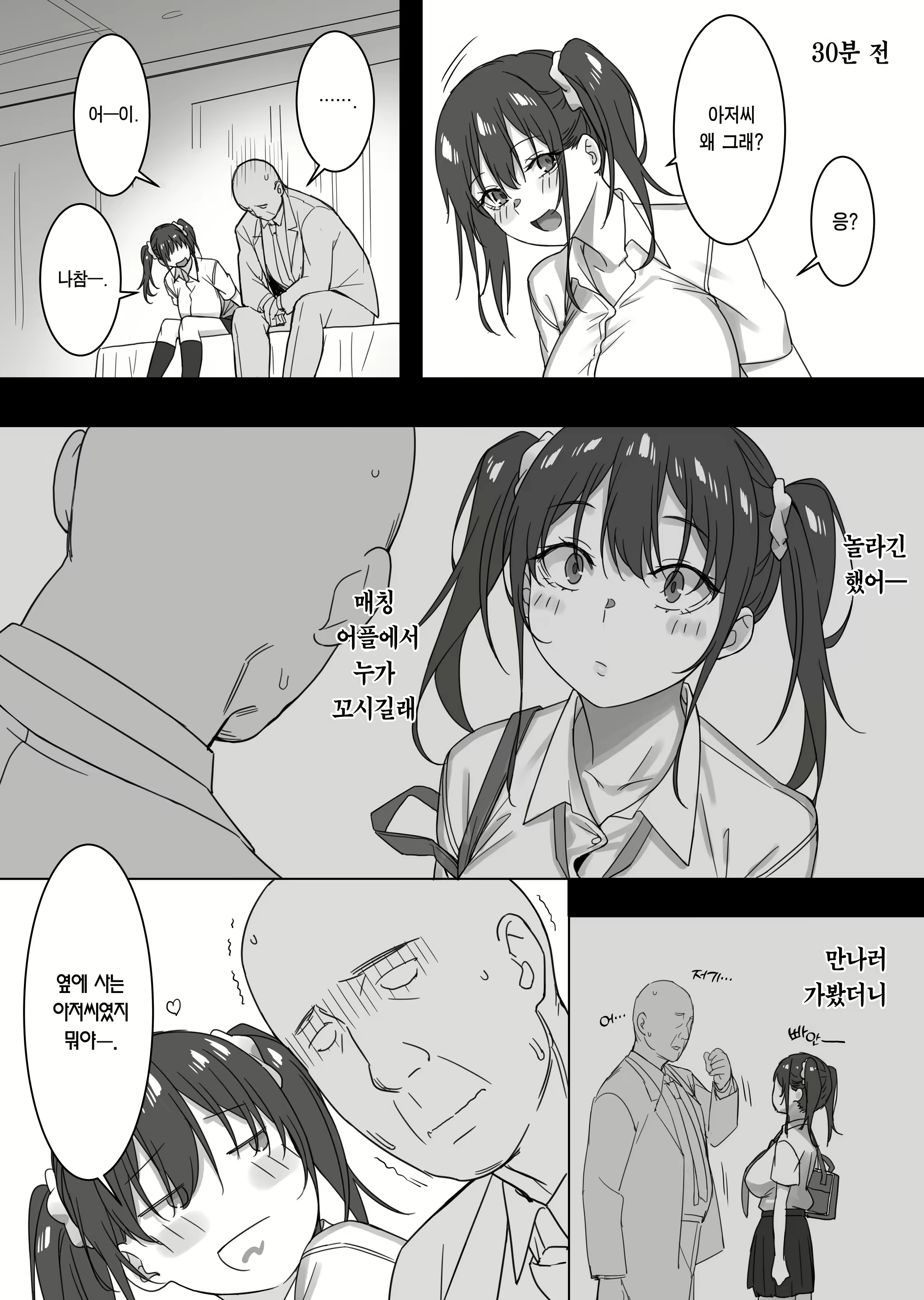 Content 2475813 - 3 페이지