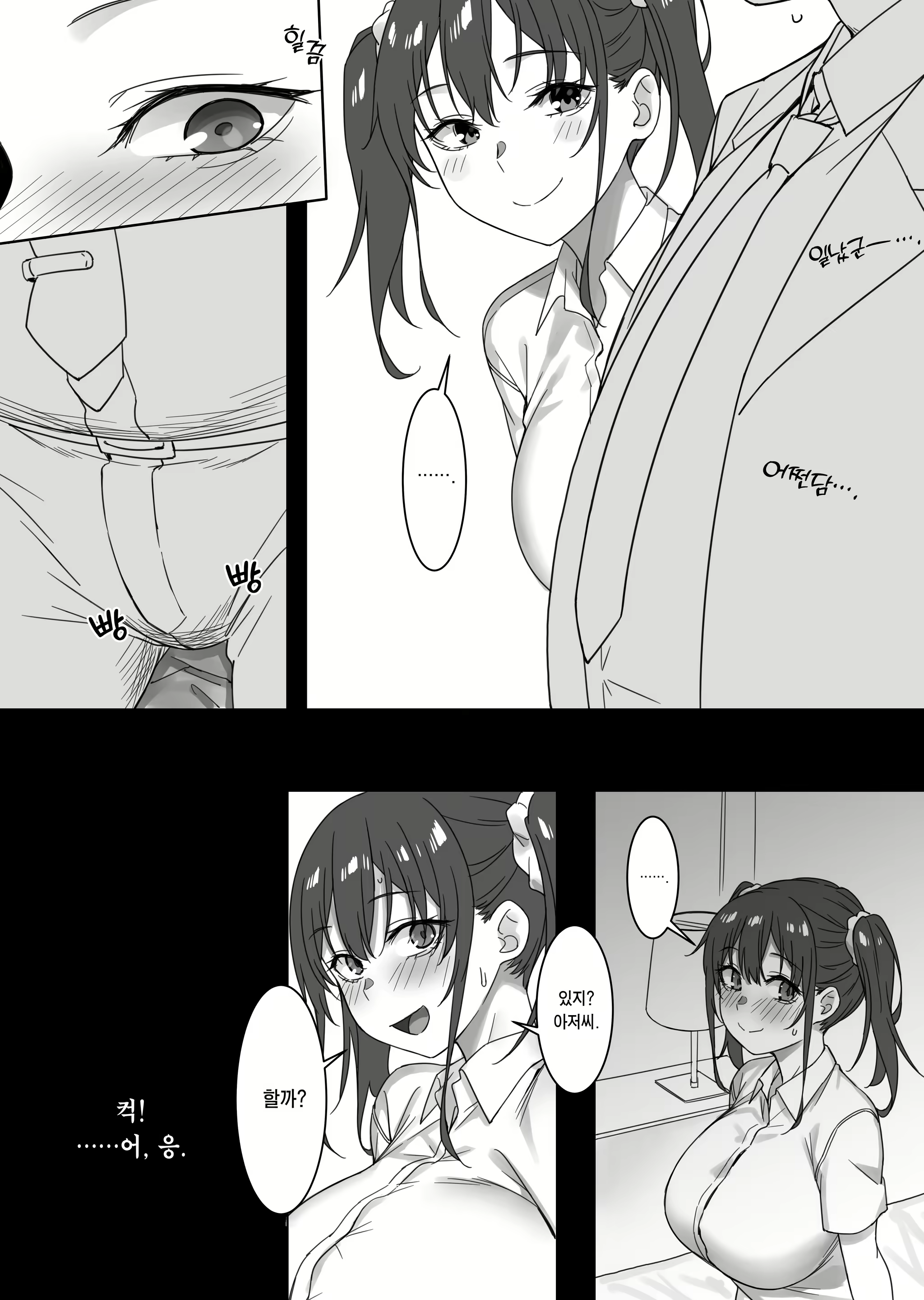 Content 2475813 - 4 페이지