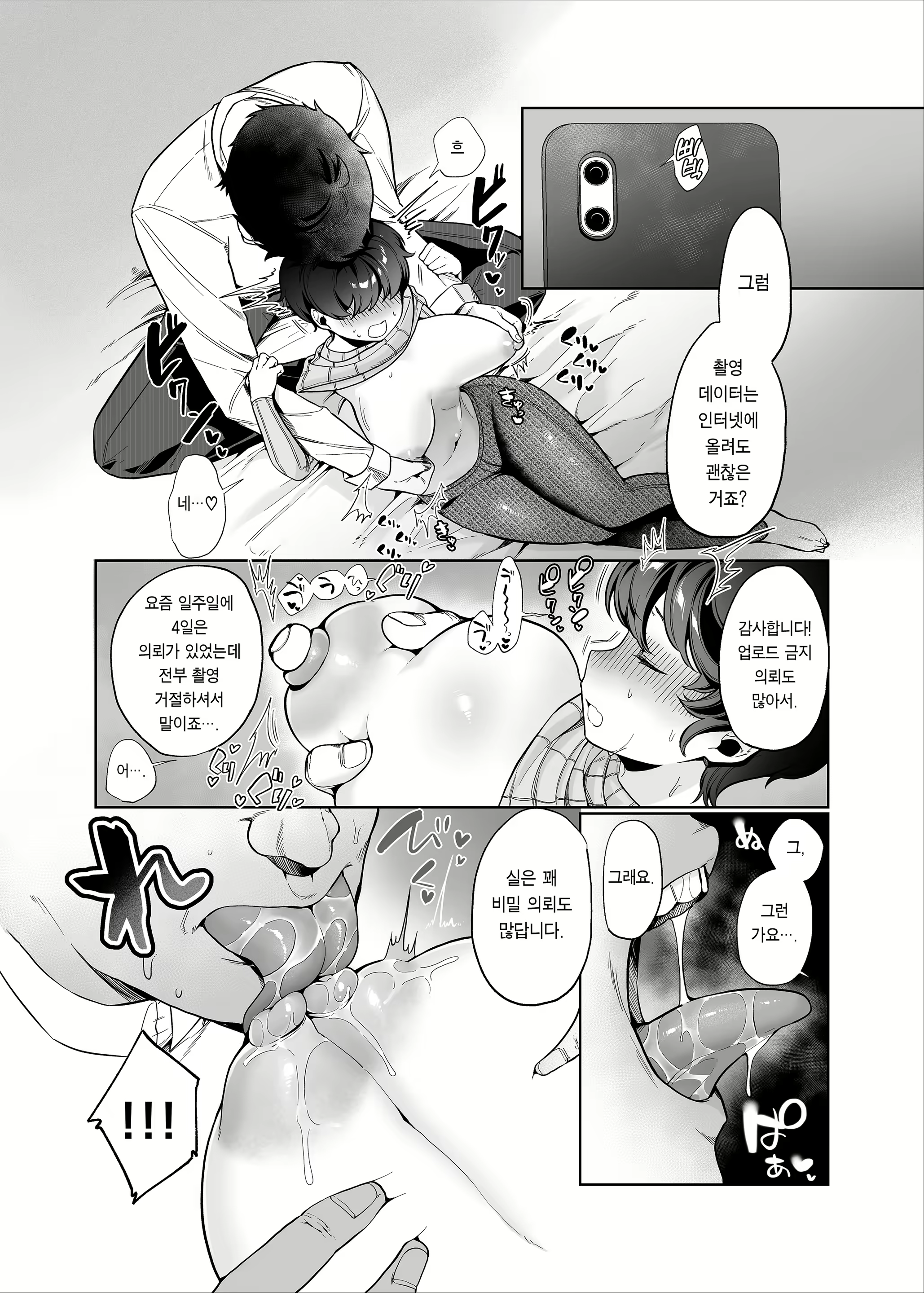 Content 2476024 - 12 페이지