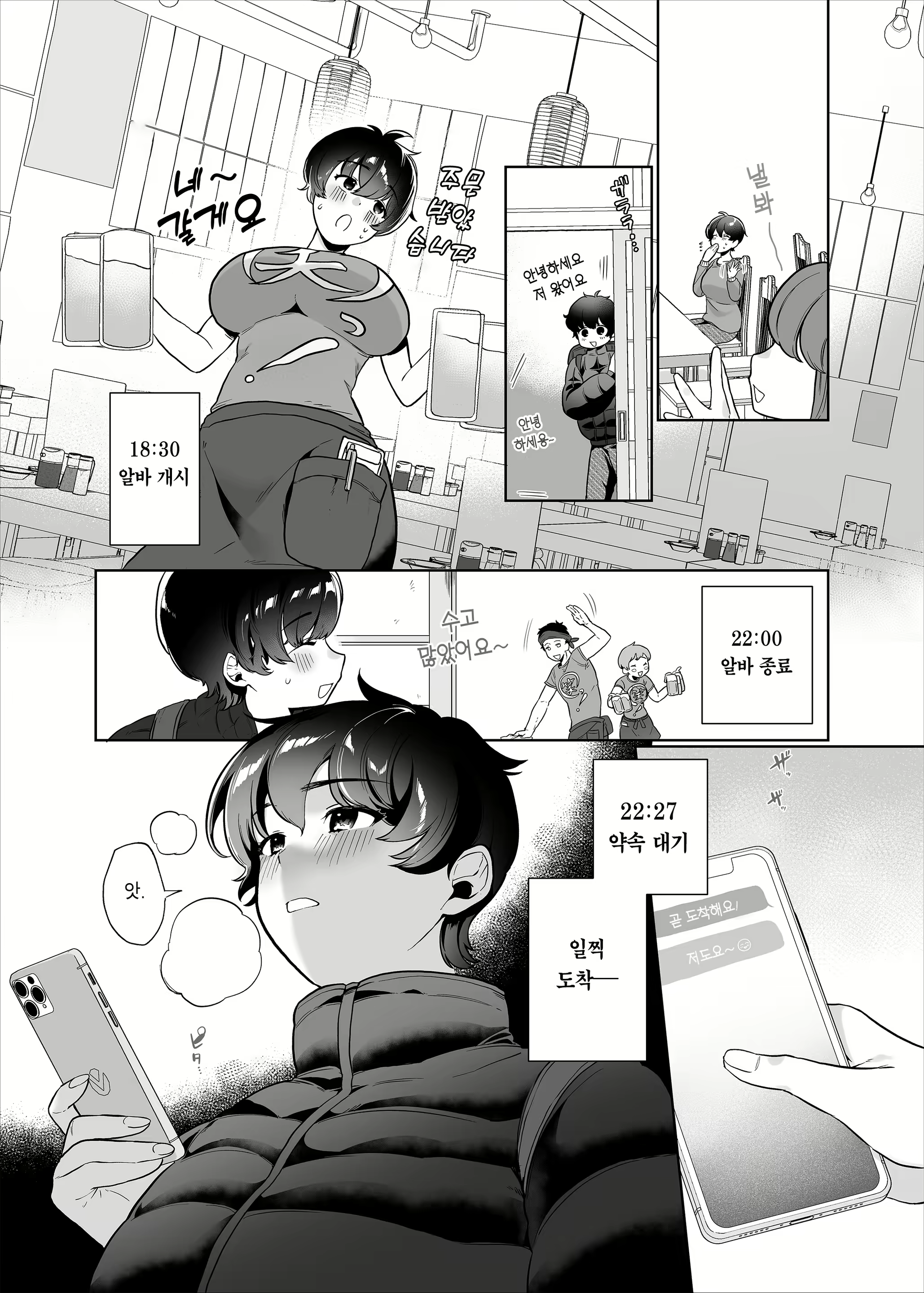 Content 2476024 - 5 페이지
