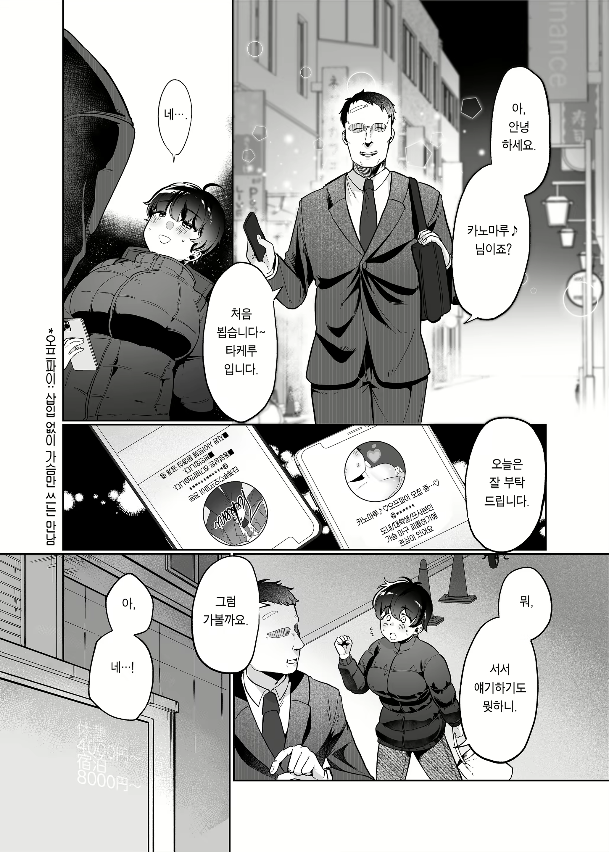 Content 2476024 - 6 페이지