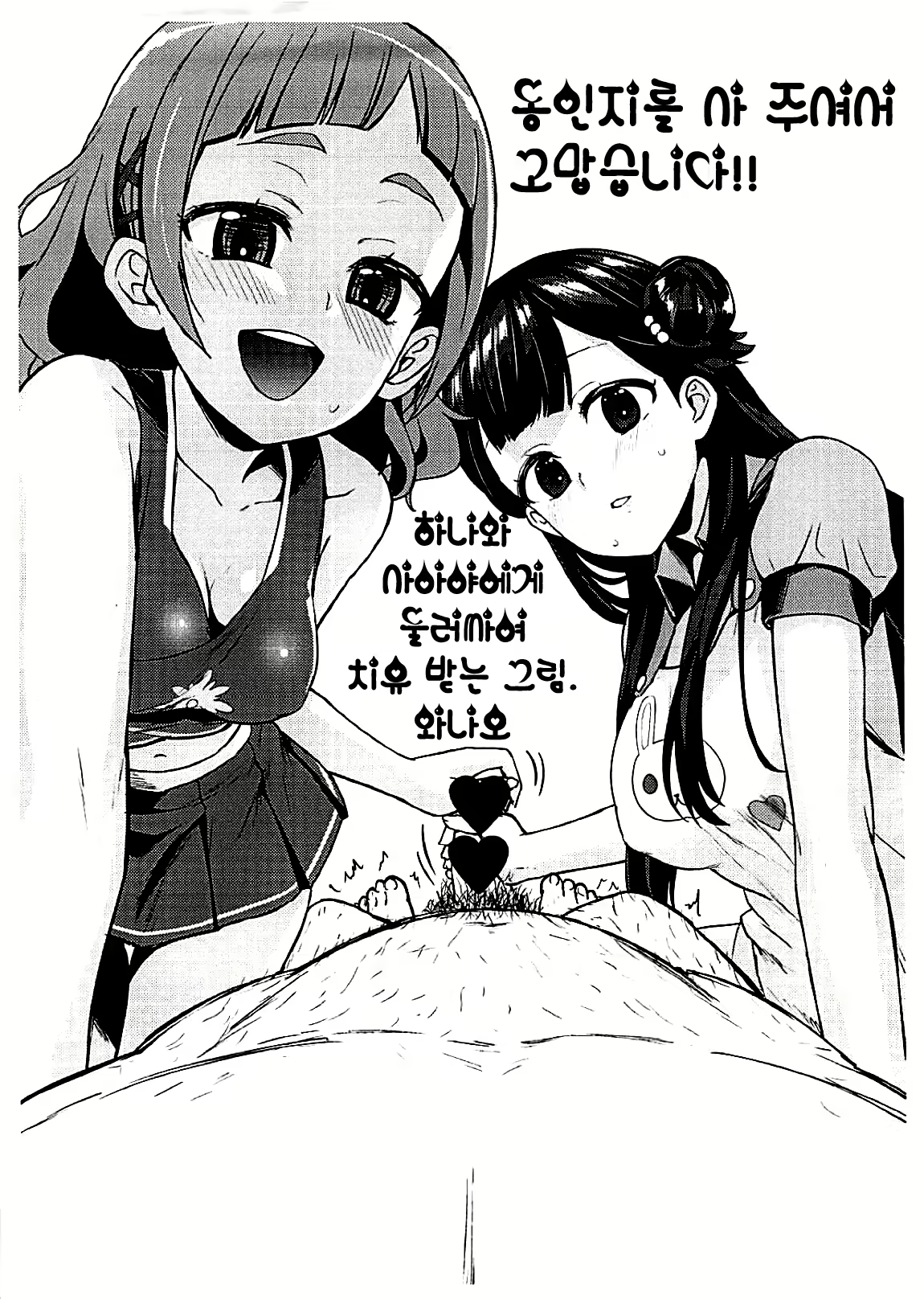 Content 2476146 - 19 페이지