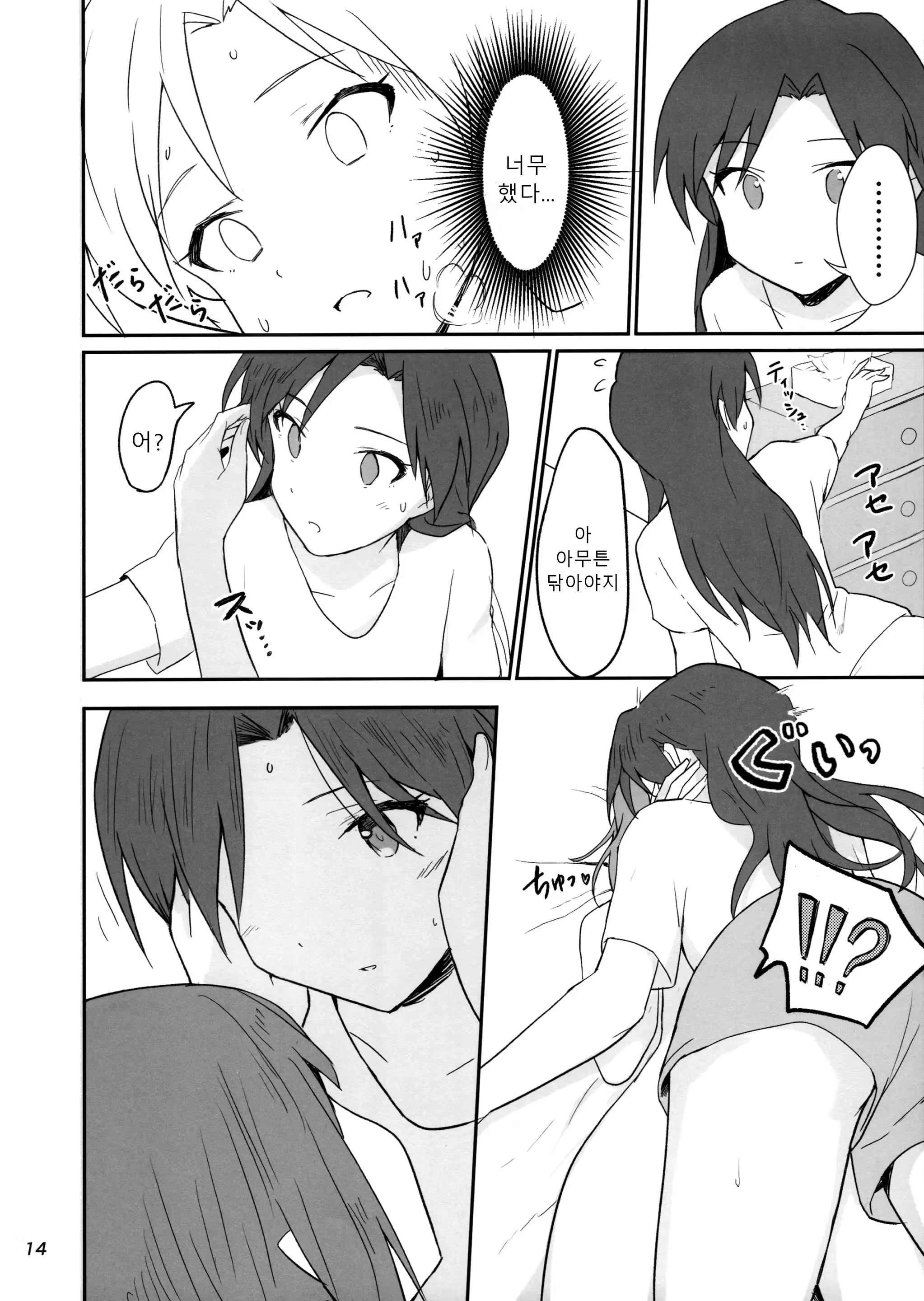 Content 2476184 - 13 페이지