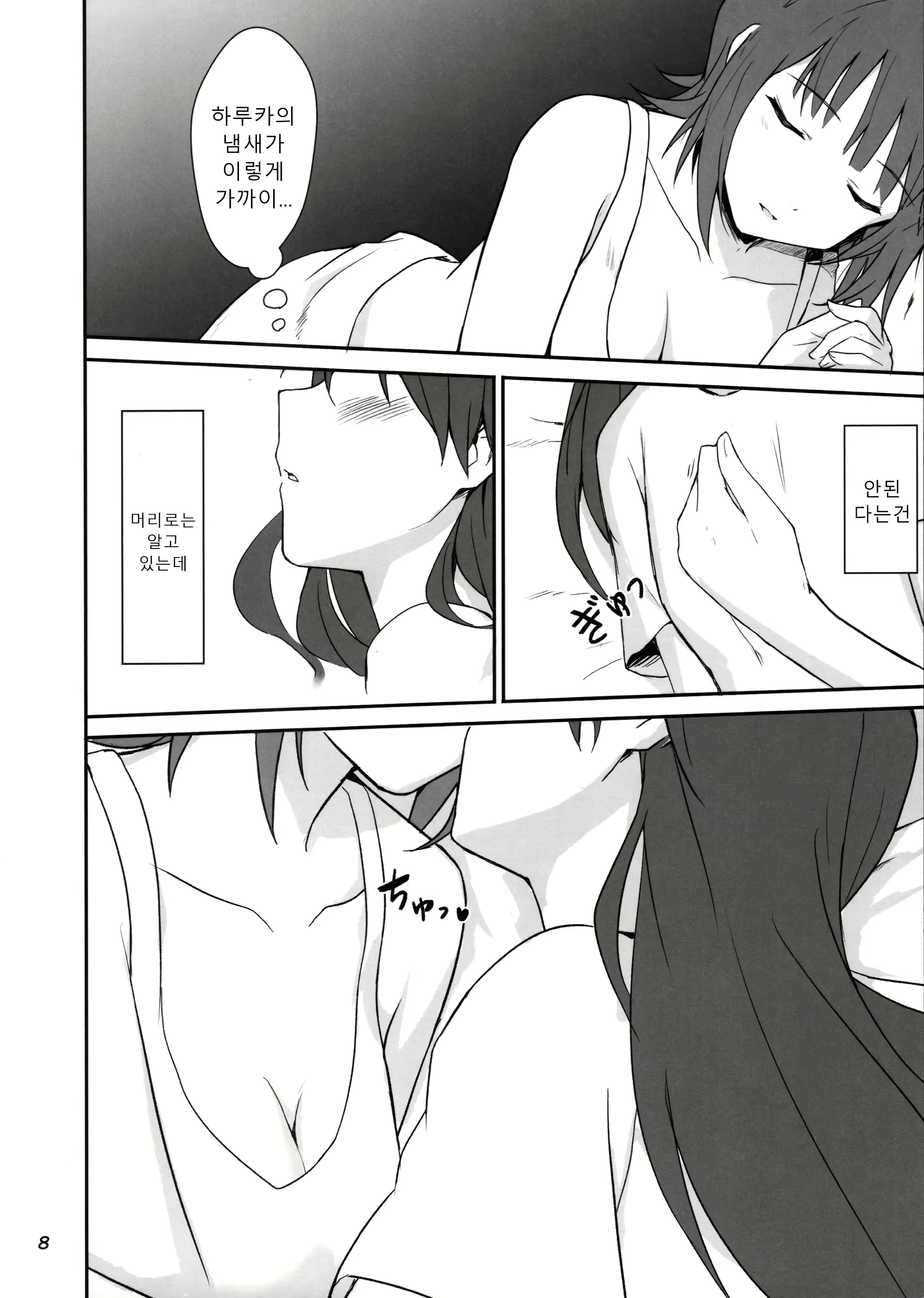 Content 2476184 - 7 페이지