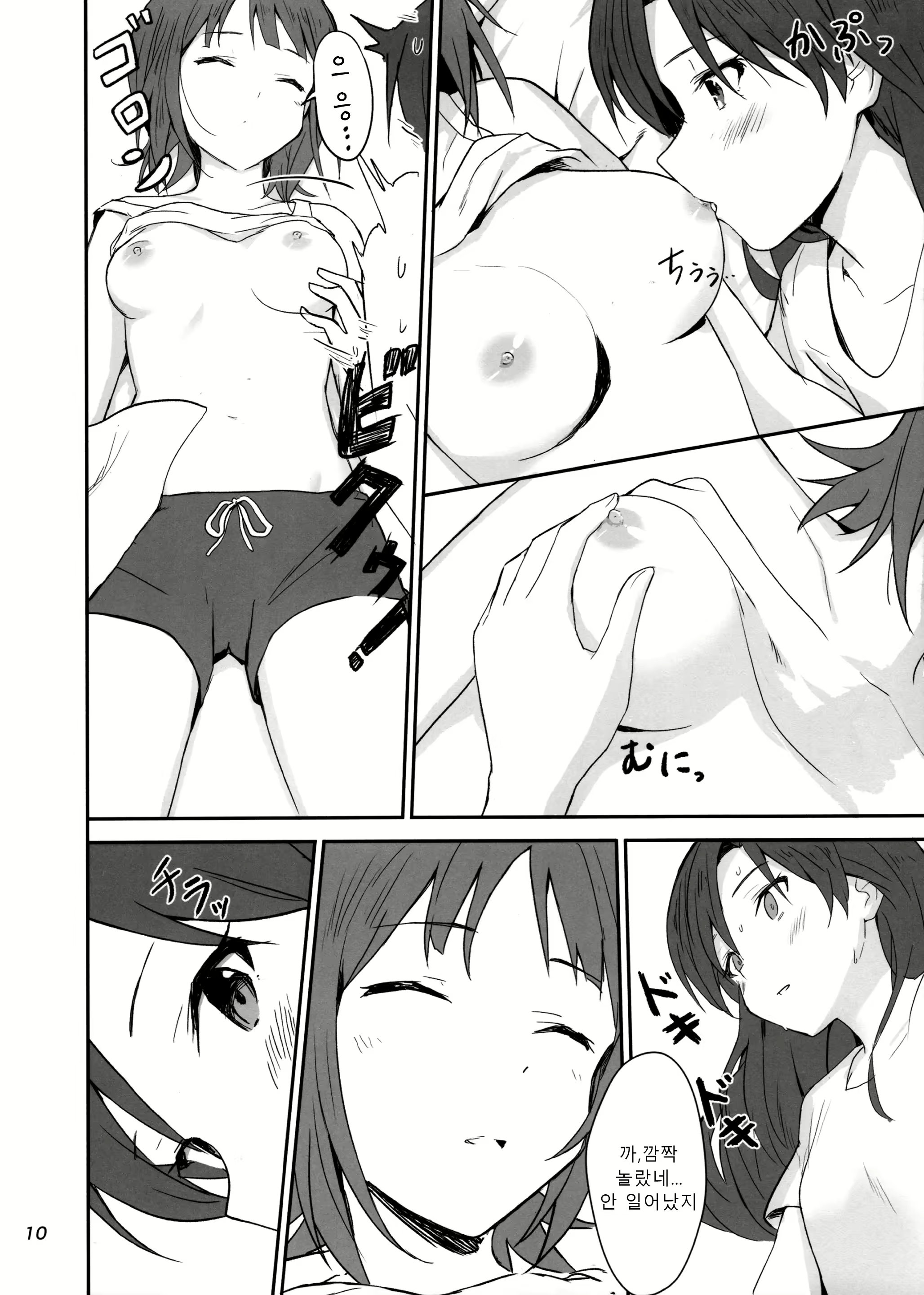 Content 2476184 - 9 페이지