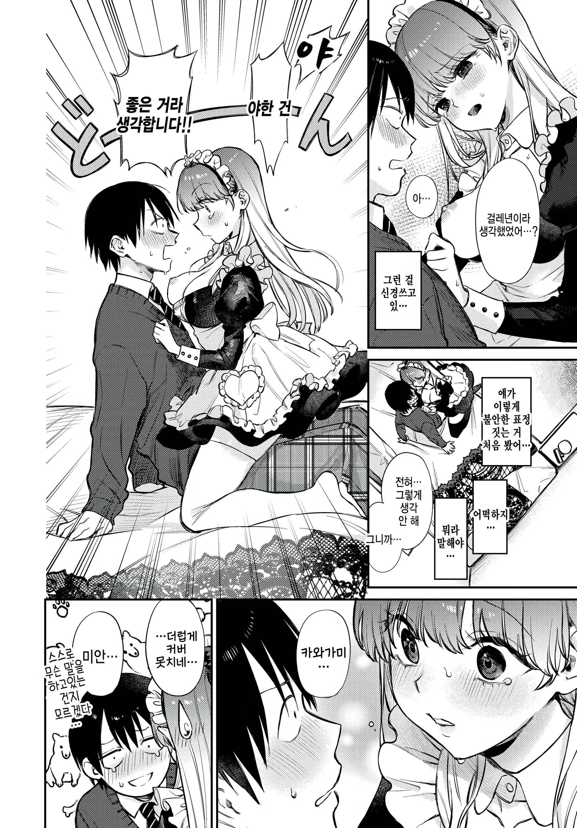 Content 2476226 - 8 페이지