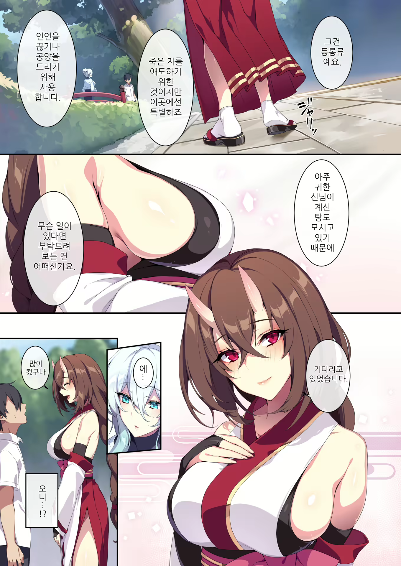 Content 2476749 - 13 페이지