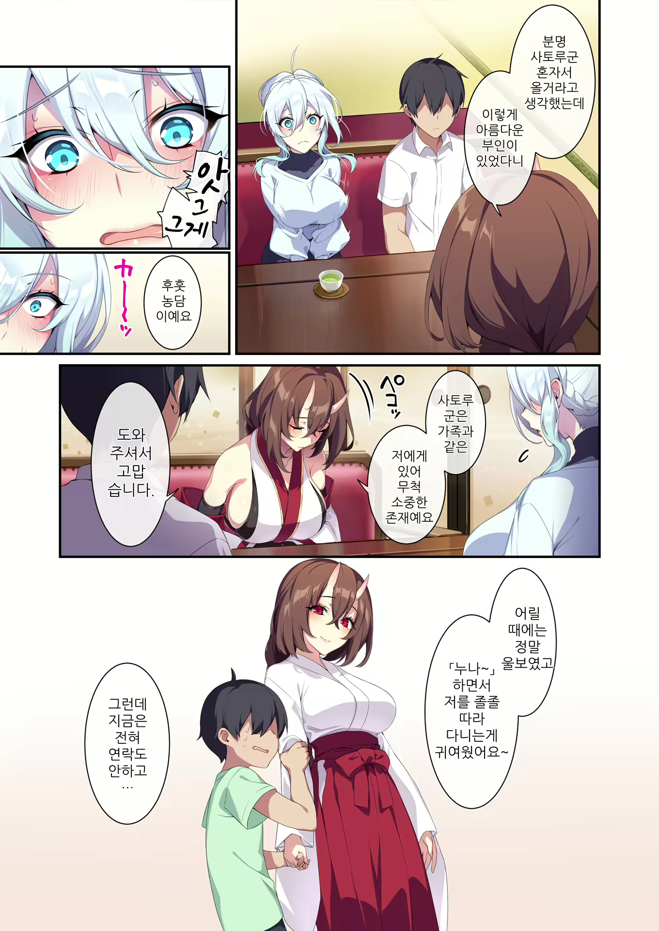 Content 2476749 - 15 페이지