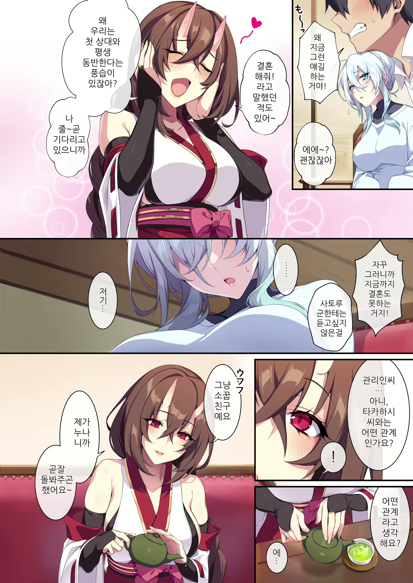 Content 2476749 - 16 페이지