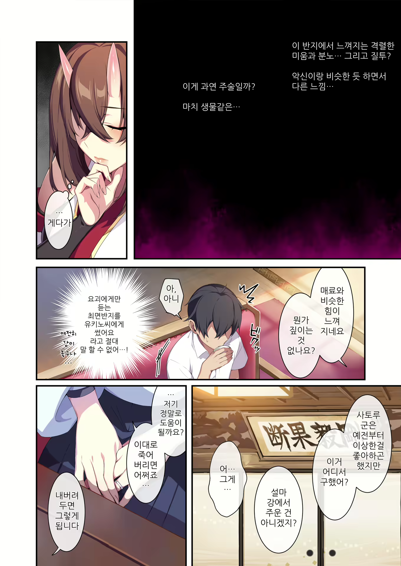 Content 2476749 - 18 페이지