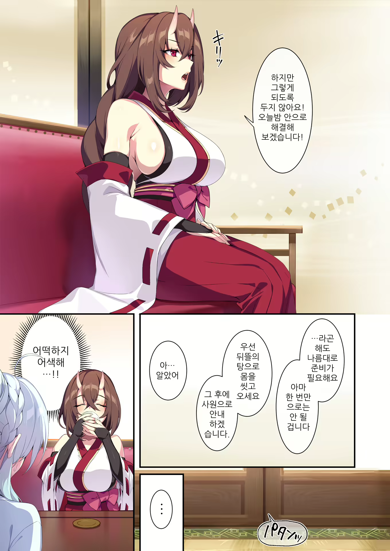 Content 2476749 - 19 페이지