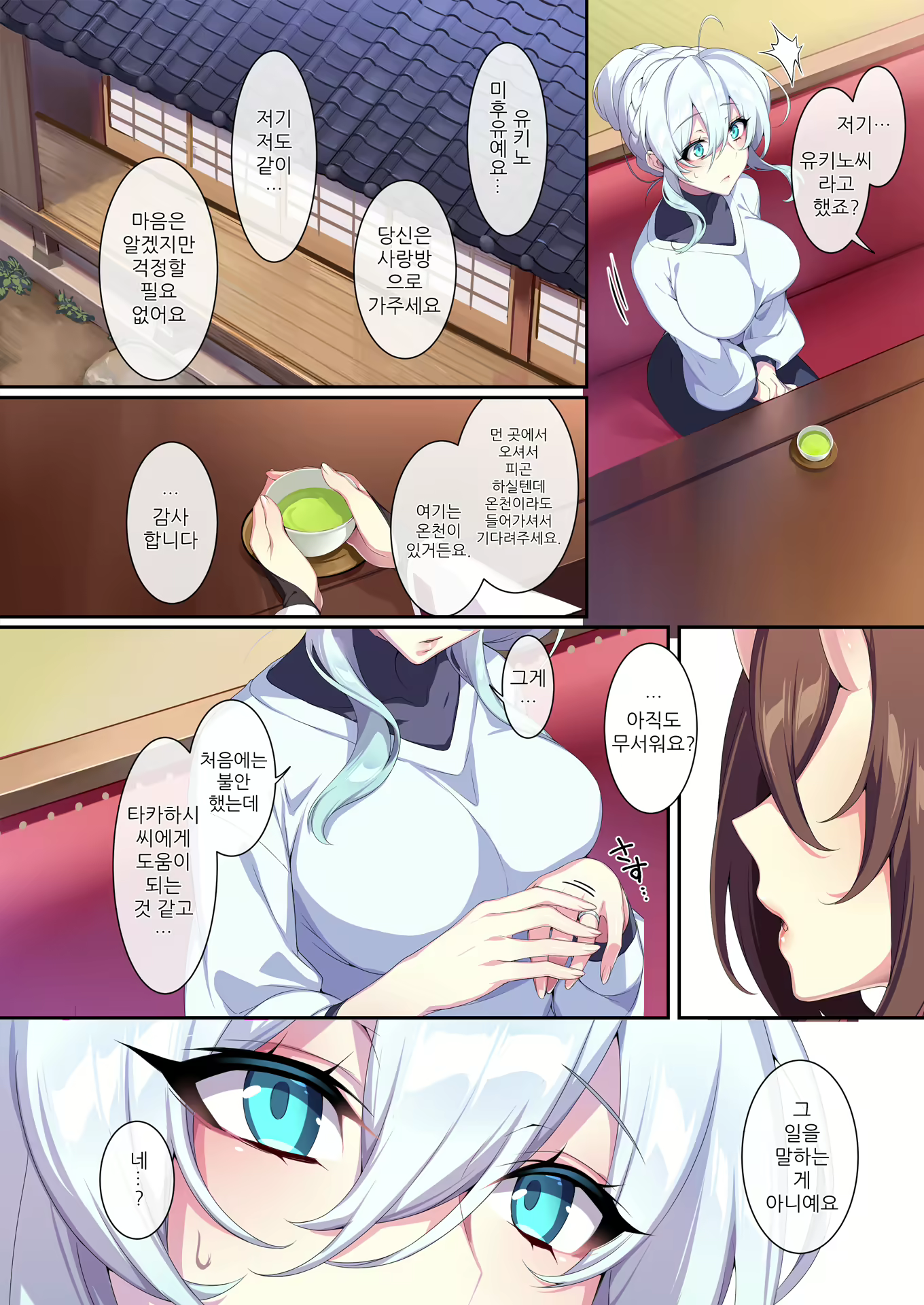 Content 2476749 - 20 페이지