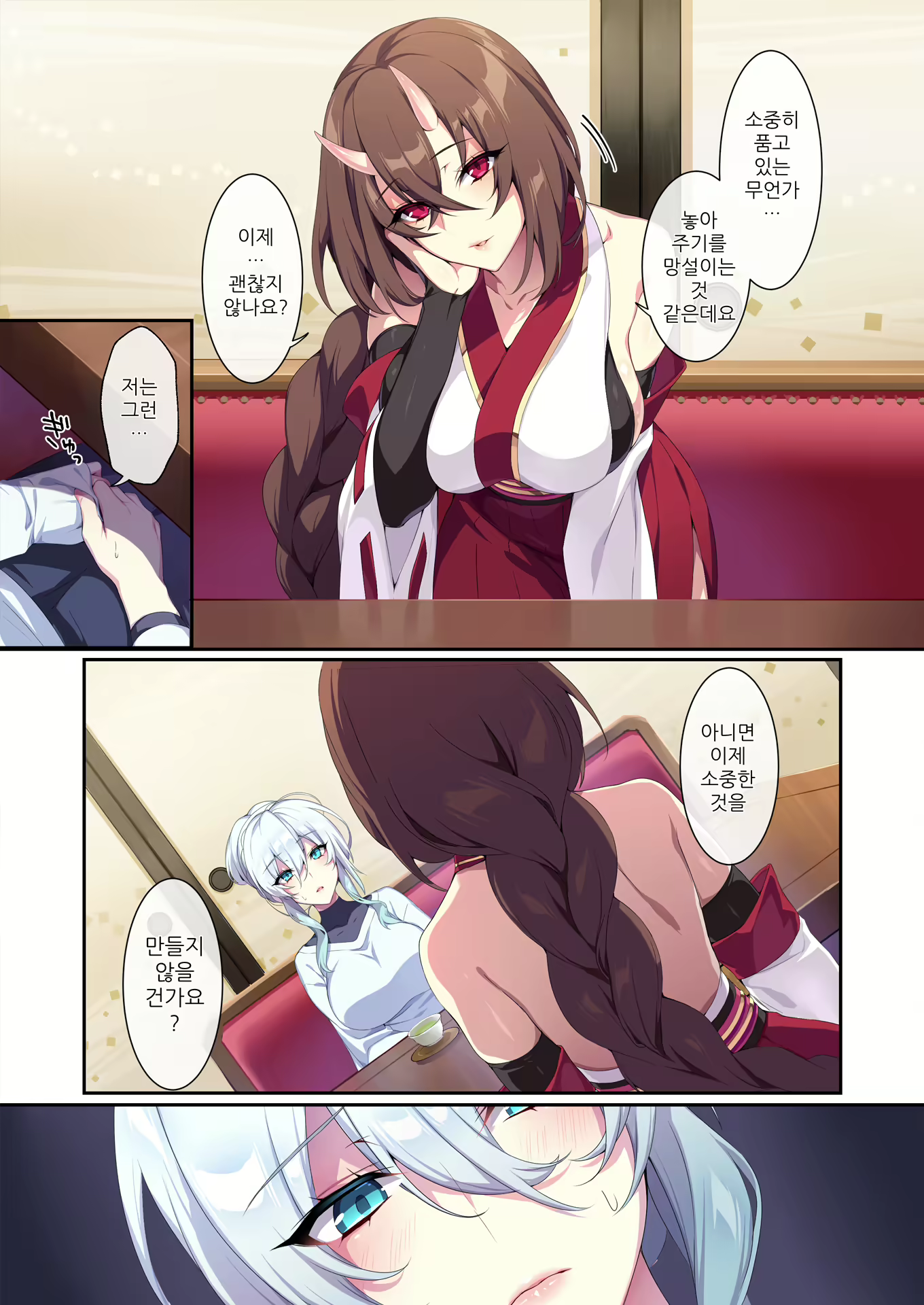 Content 2476749 - 21 페이지