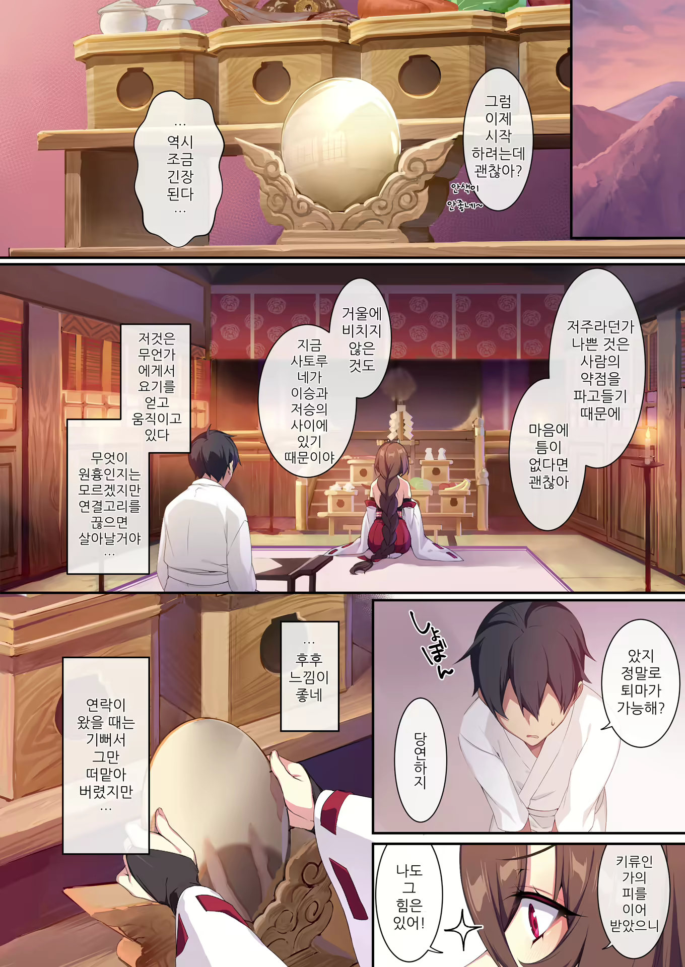 Content 2476749 - 22 페이지