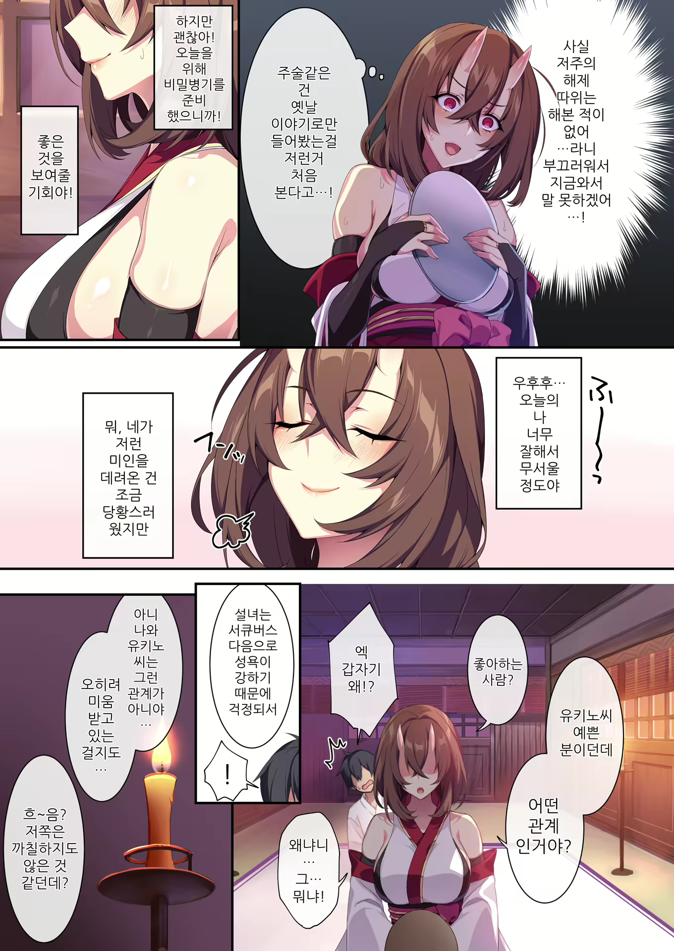 Content 2476749 - 23 페이지