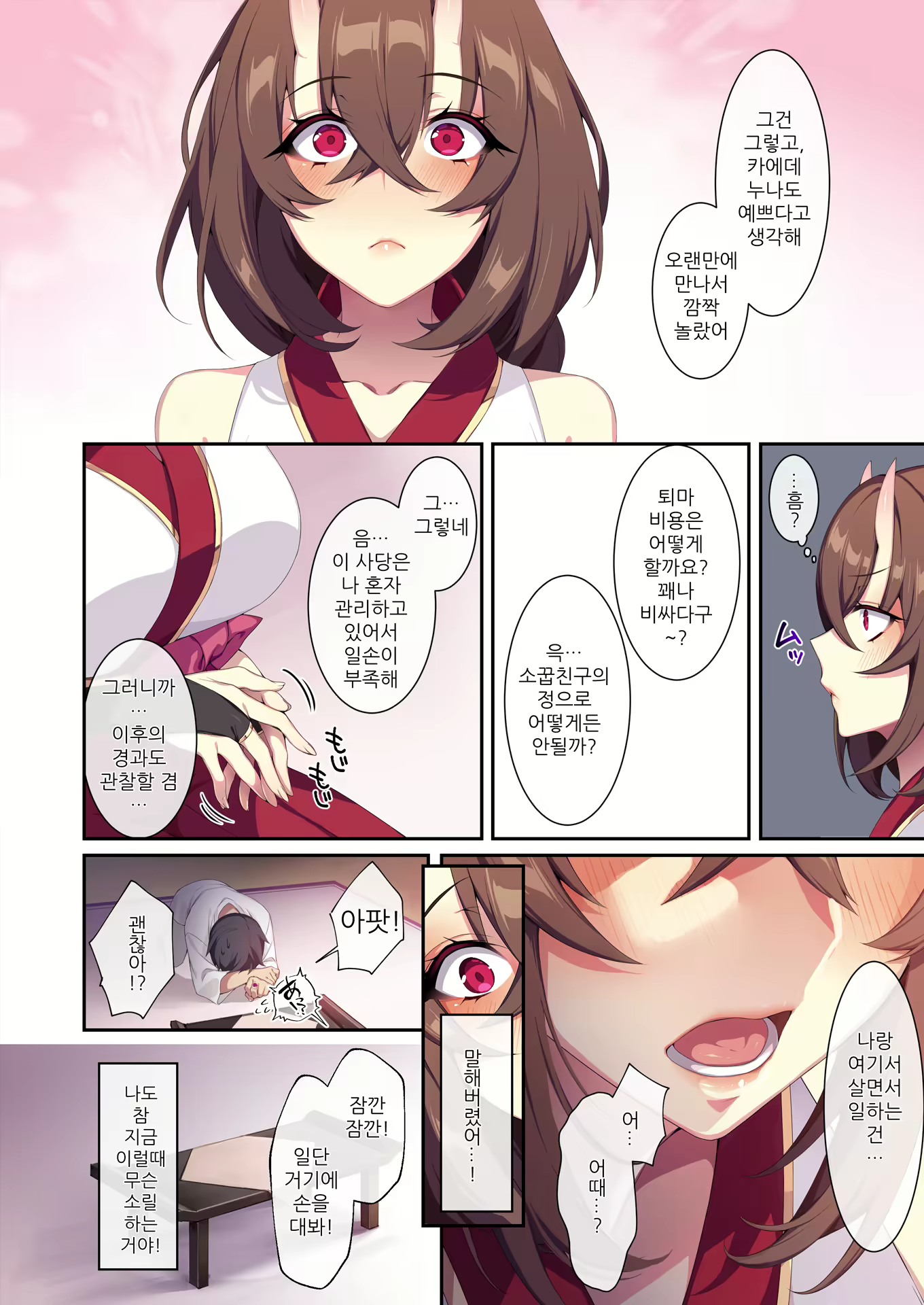Content 2476749 - 24 페이지