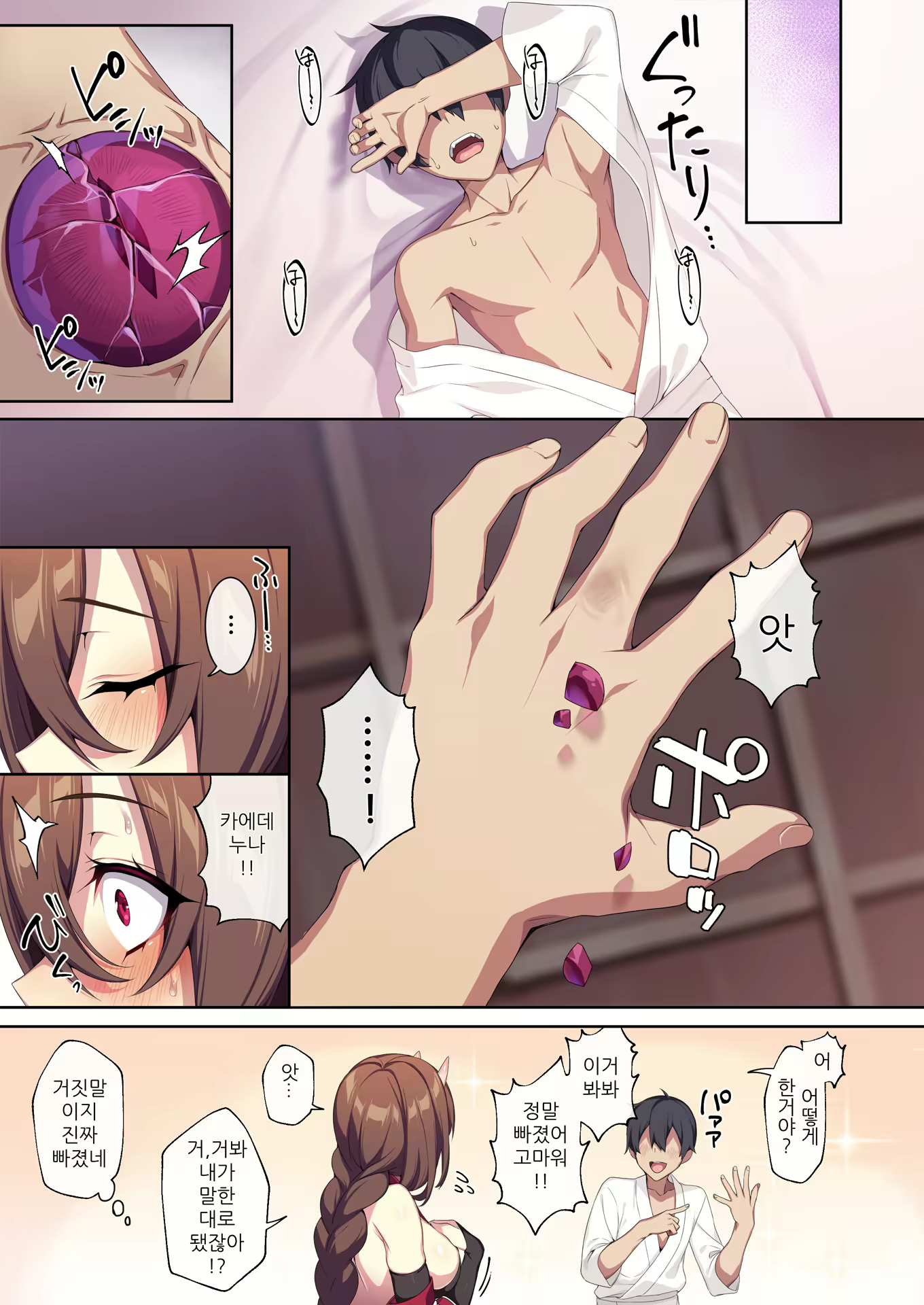Content 2476749 - 49 페이지