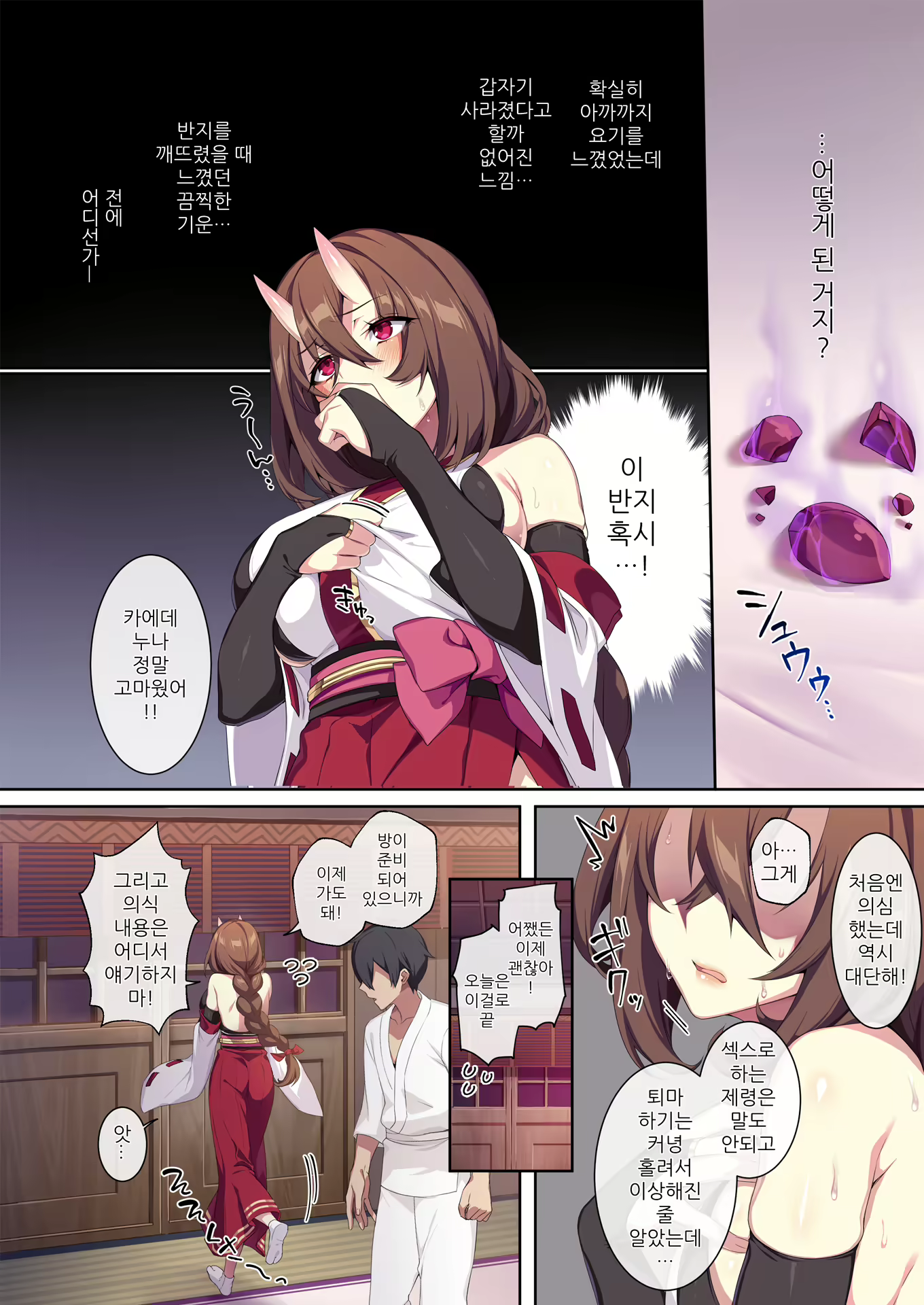 Content 2476749 - 50 페이지