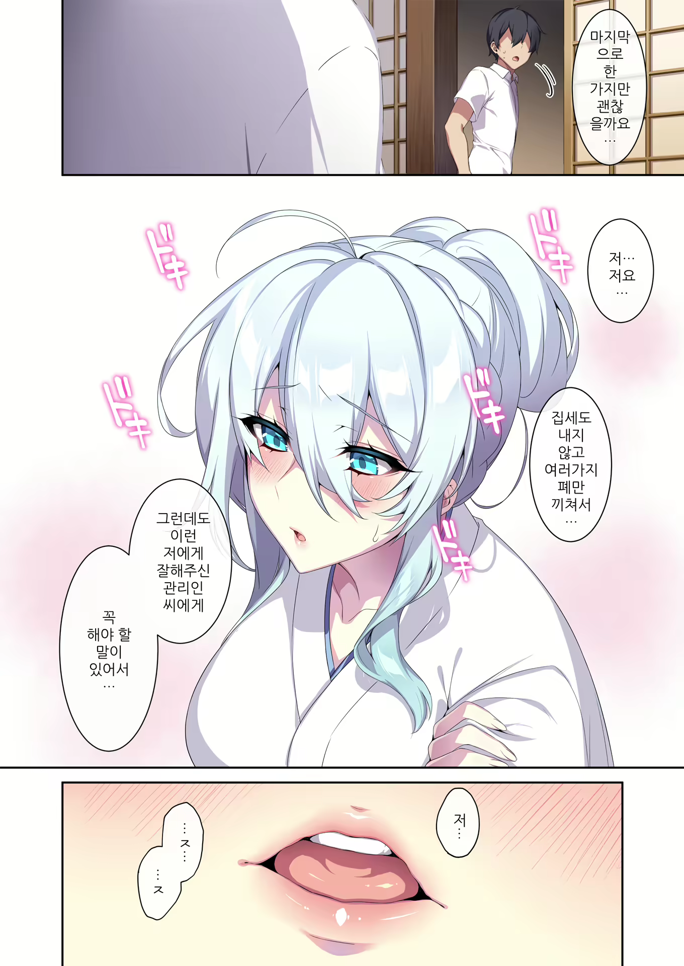 Content 2476749 - 56 페이지