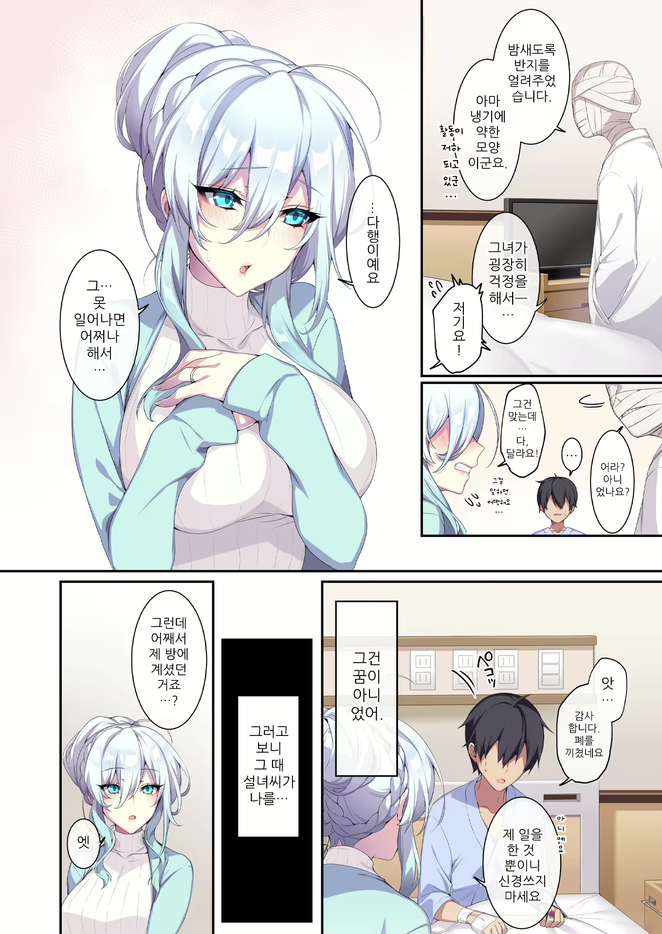 Content 2476749 - 6 페이지