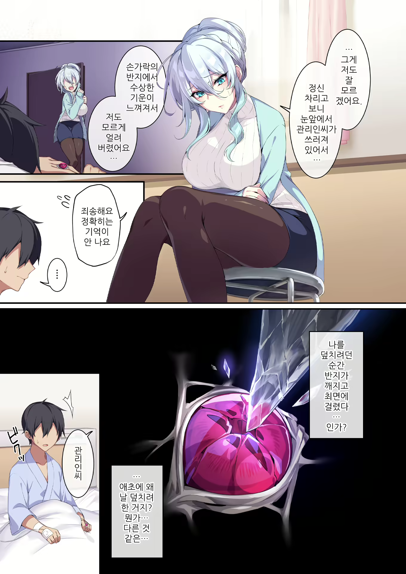 Content 2476749 - 7 페이지