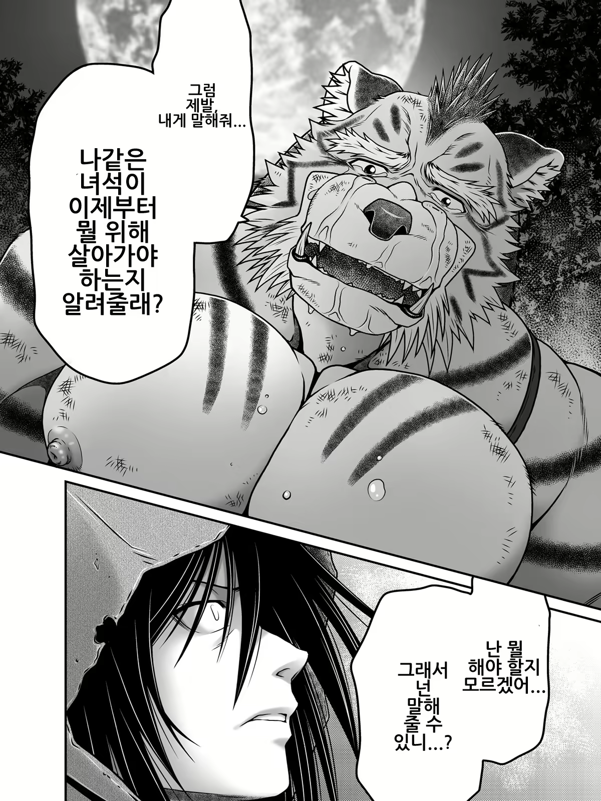 Content 2477270 - 36 페이지